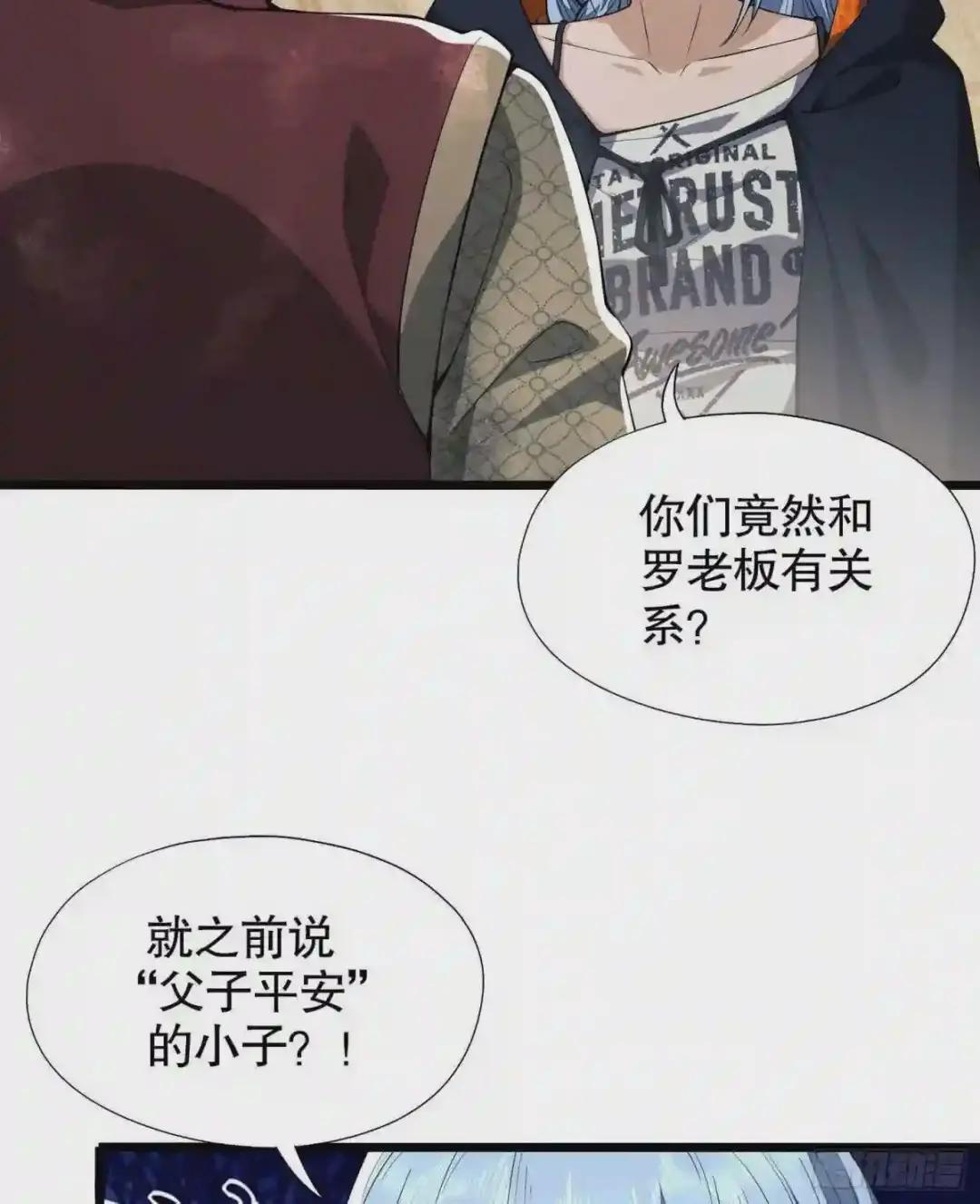 14 感谢八辈祖宗 第45页