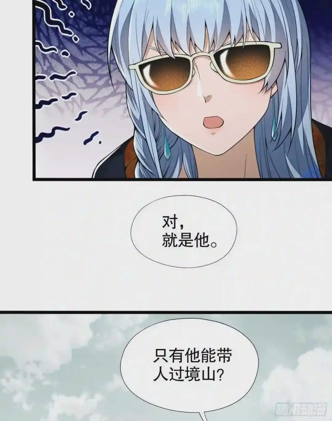14 感谢八辈祖宗 第46页