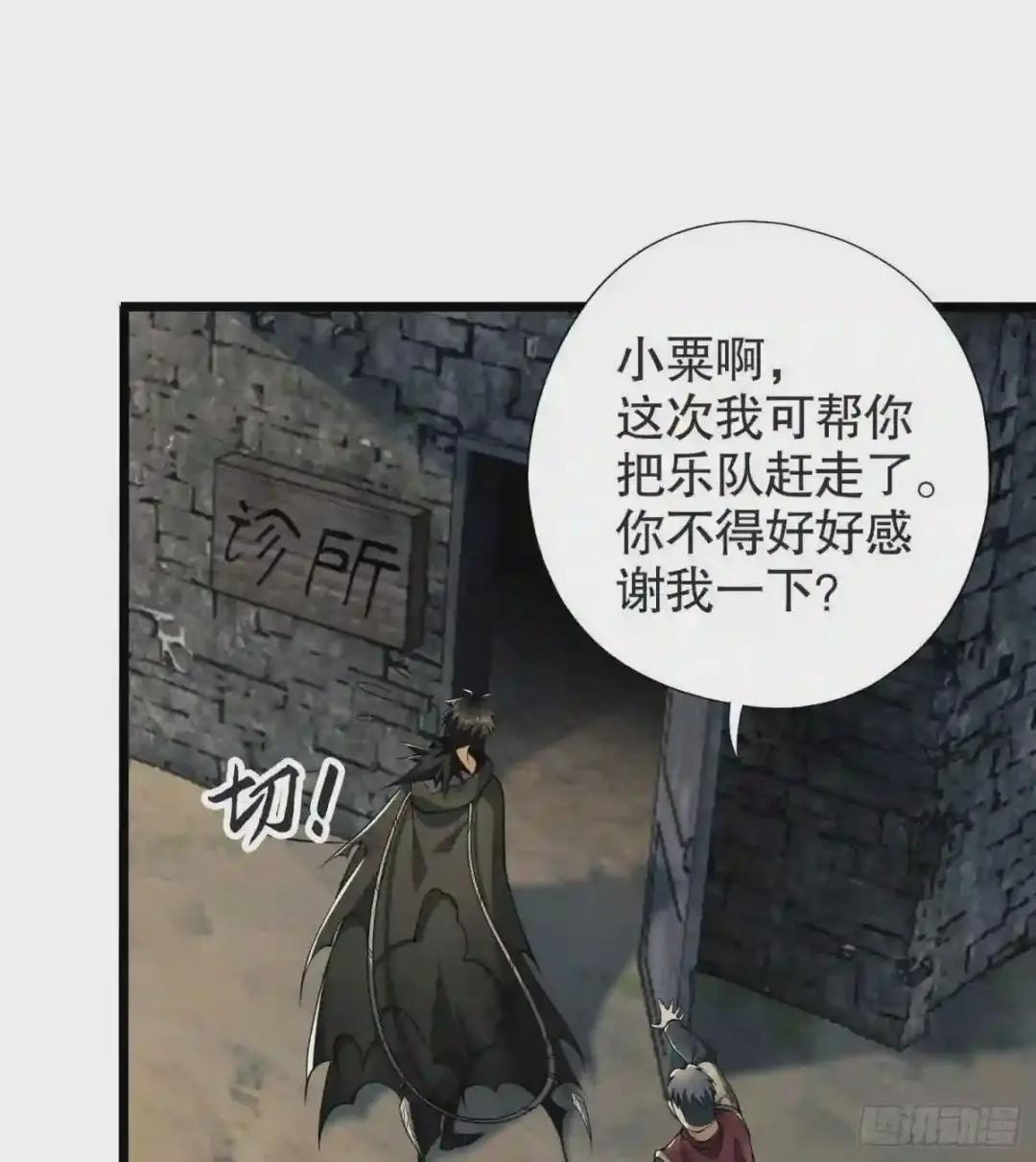 14 感谢八辈祖宗 第50页