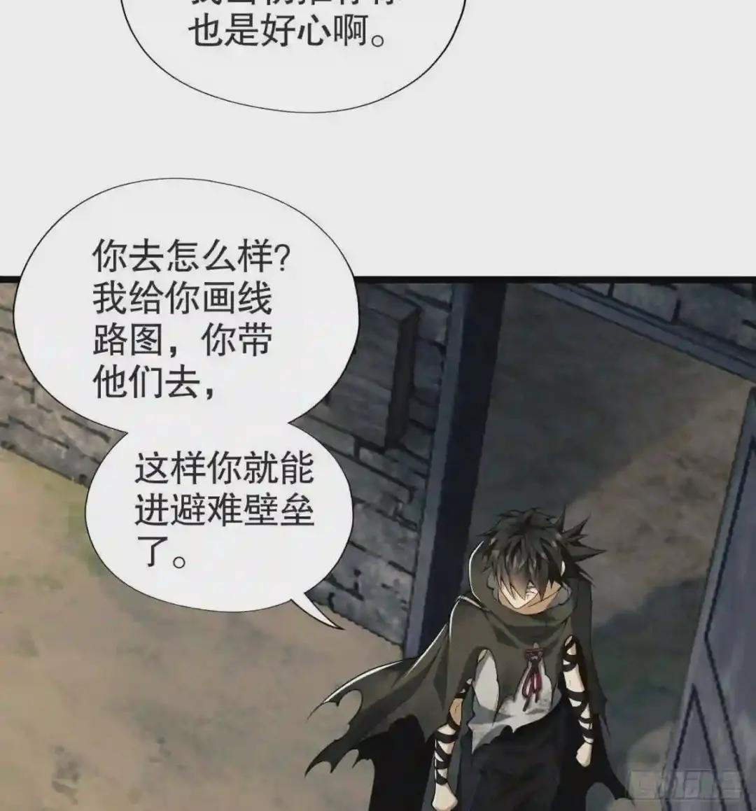 14 感谢八辈祖宗 第53页
