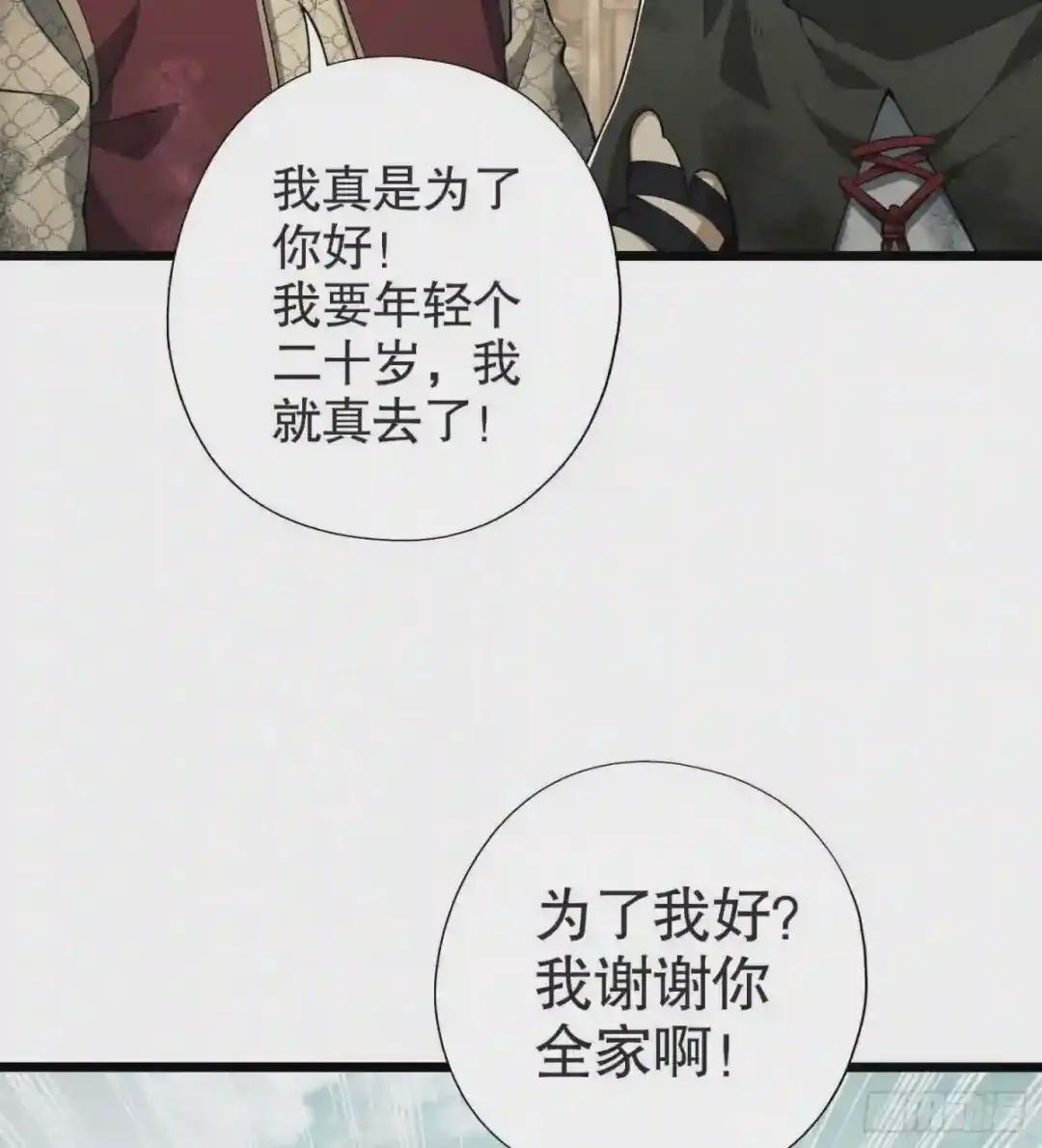 14 感谢八辈祖宗 第56页