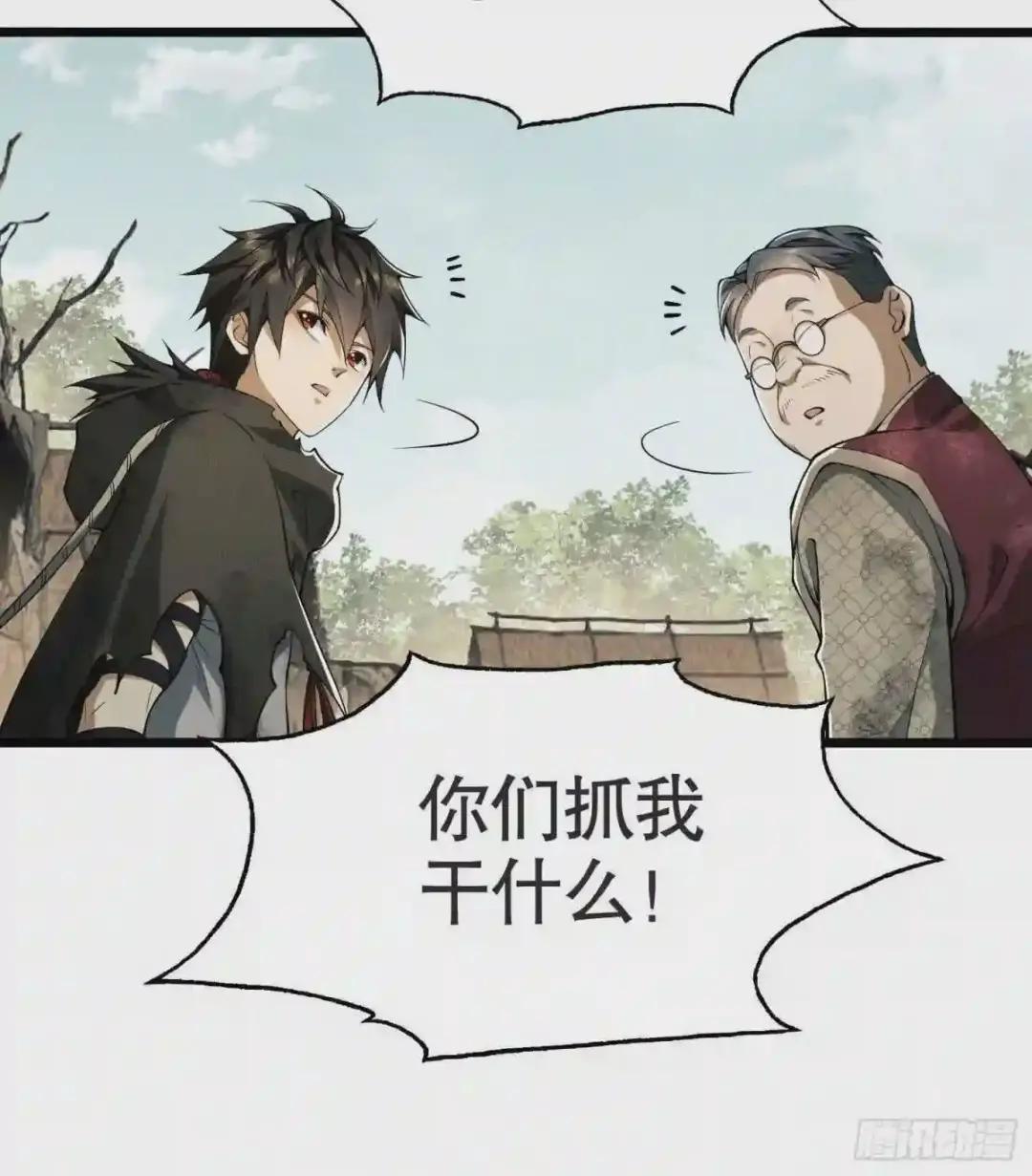 14 感谢八辈祖宗 第60页