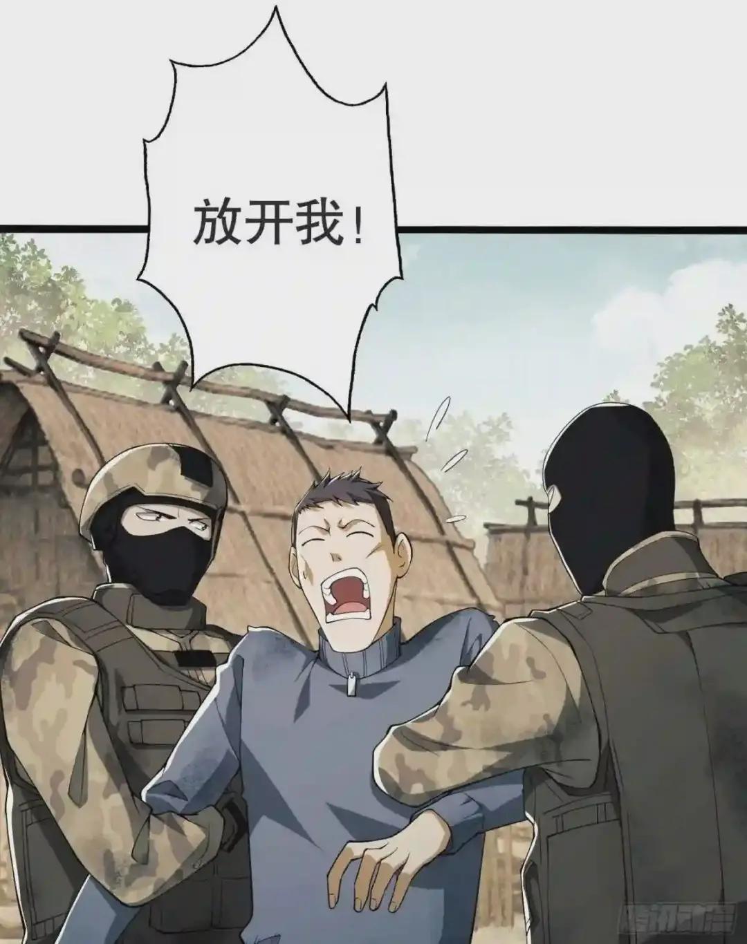 14 感谢八辈祖宗 第61页