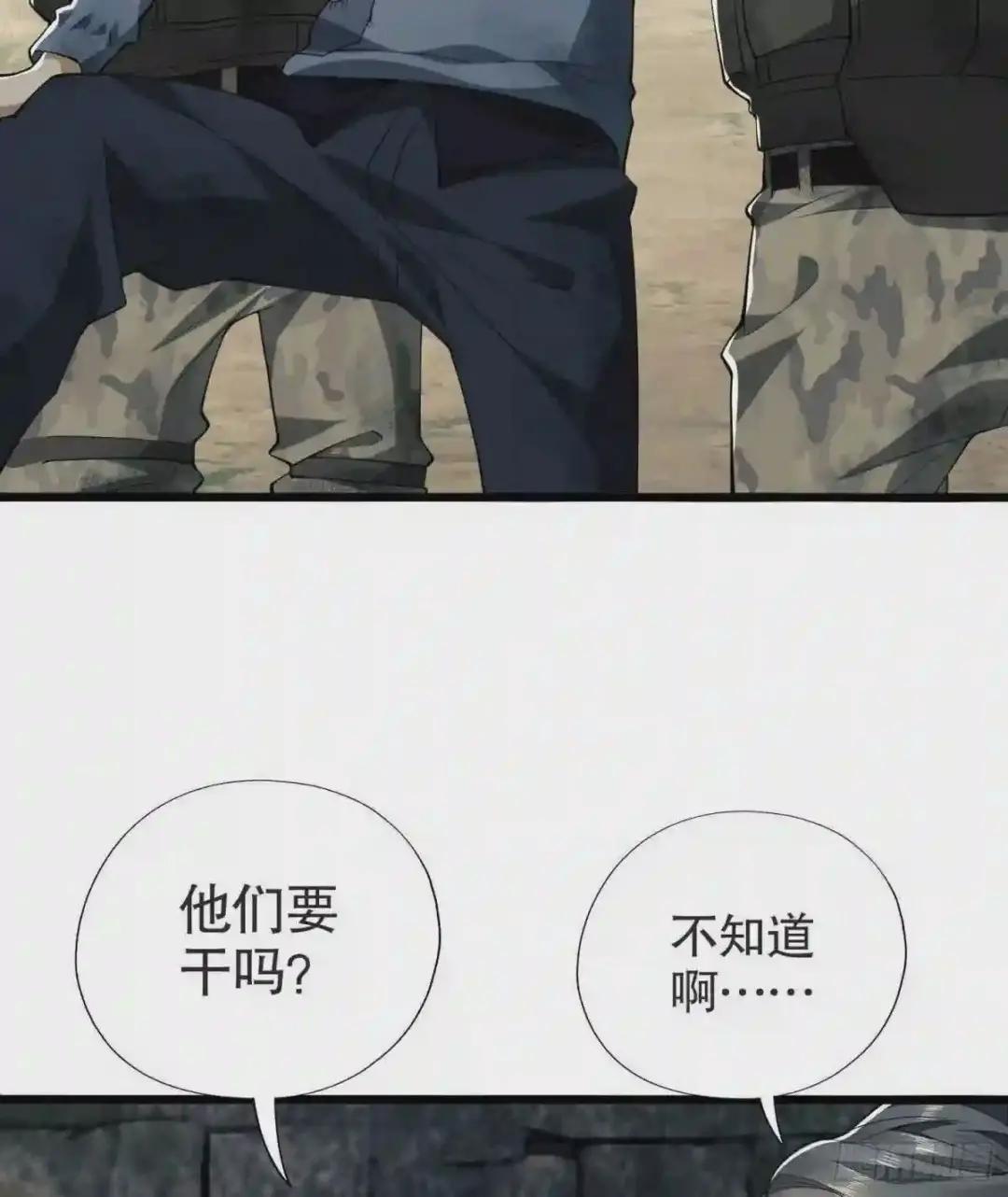 14 感谢八辈祖宗 第62页