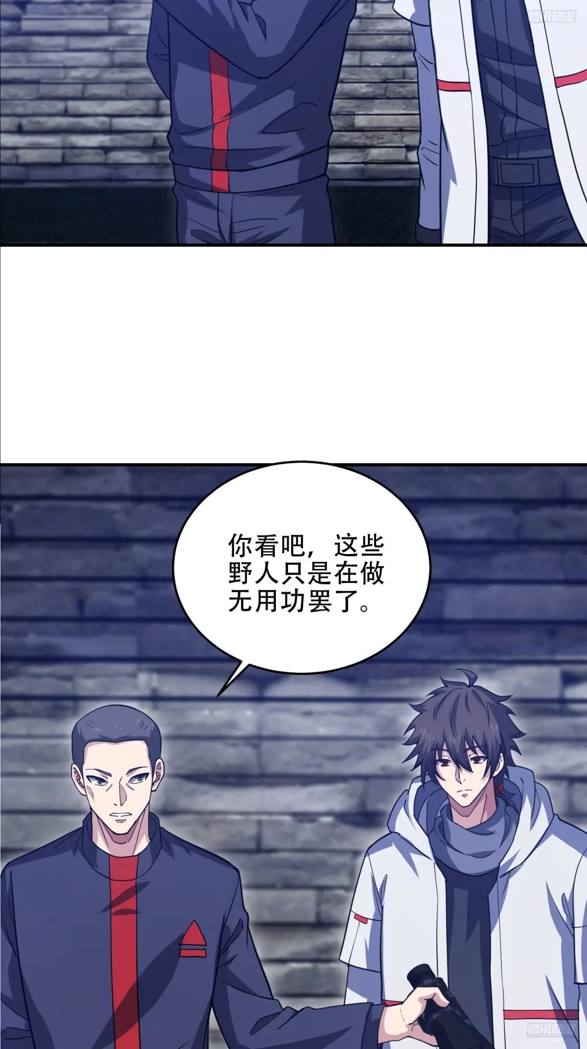 447 美丽的误会 第6页