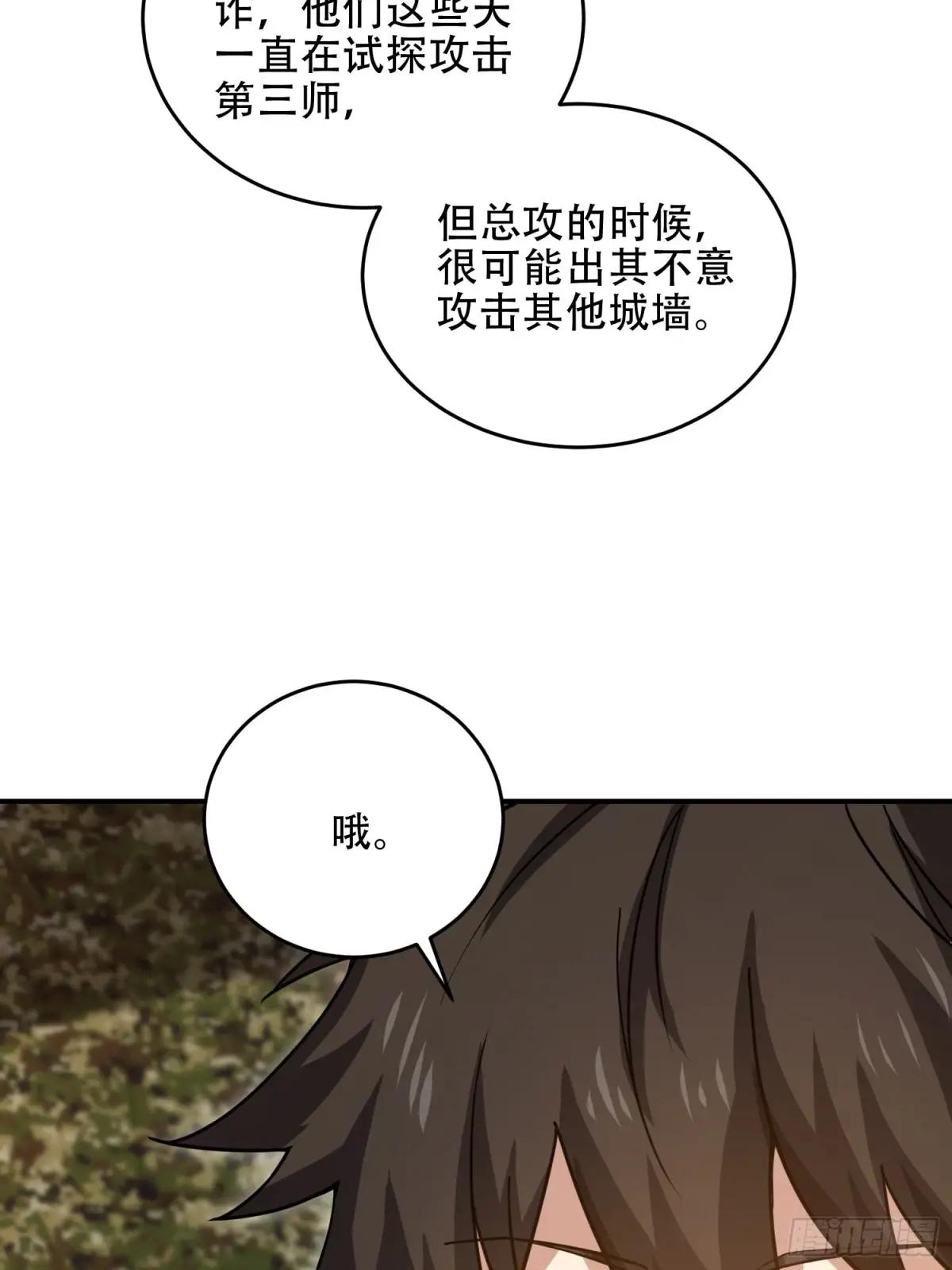 447 美丽的误会 第16页