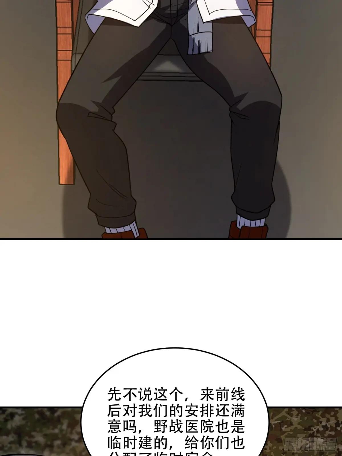 447 美丽的误会 第19页