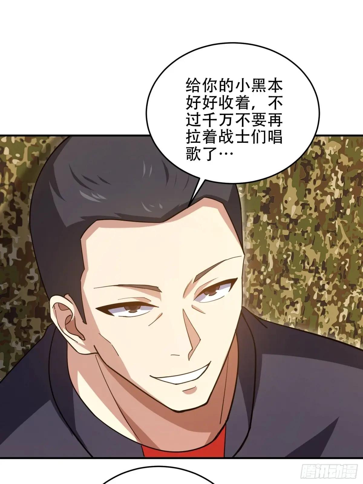 447 美丽的误会 第21页
