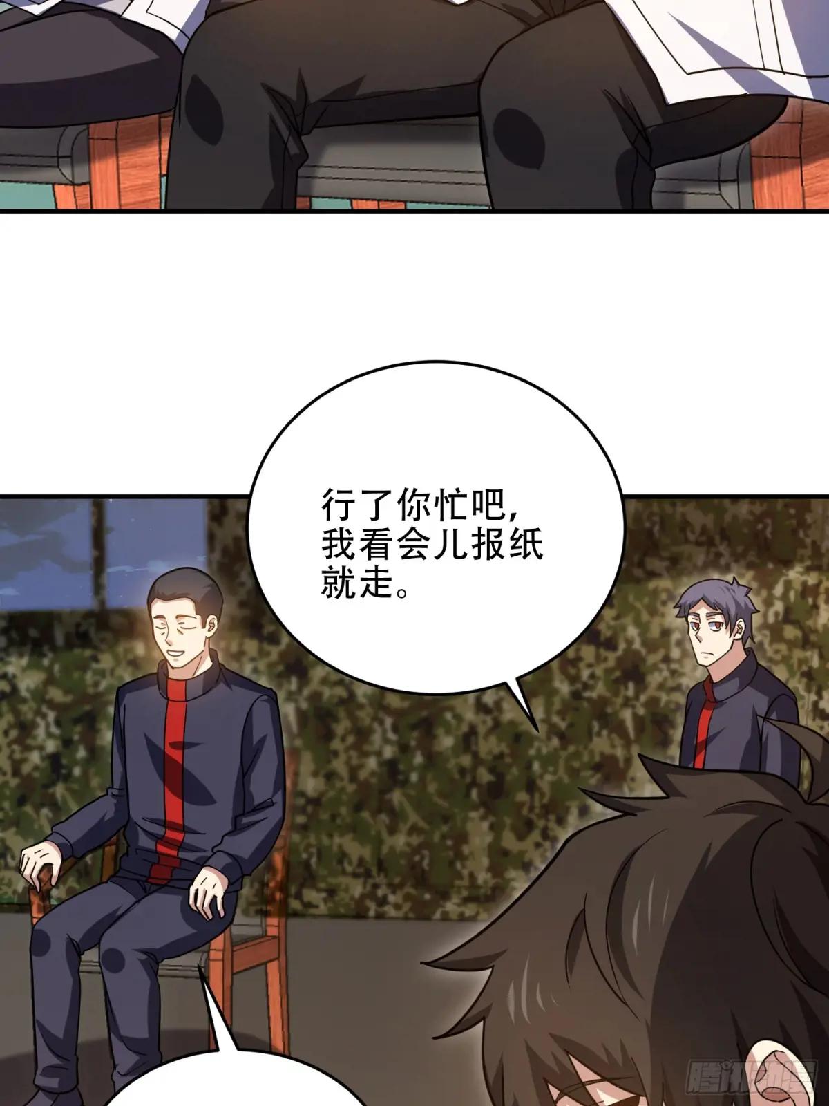 447 美丽的误会 第23页