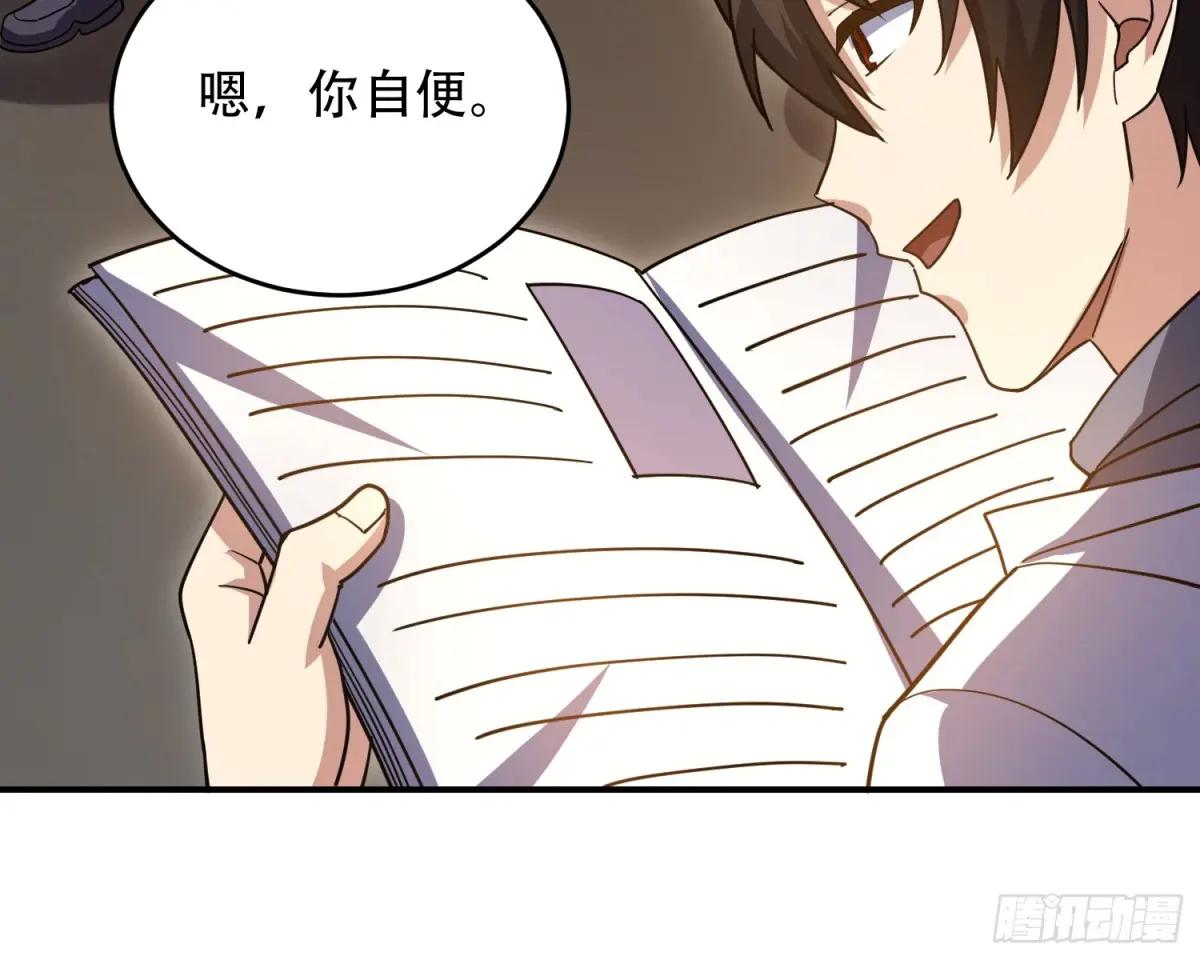 447 美丽的误会 第24页