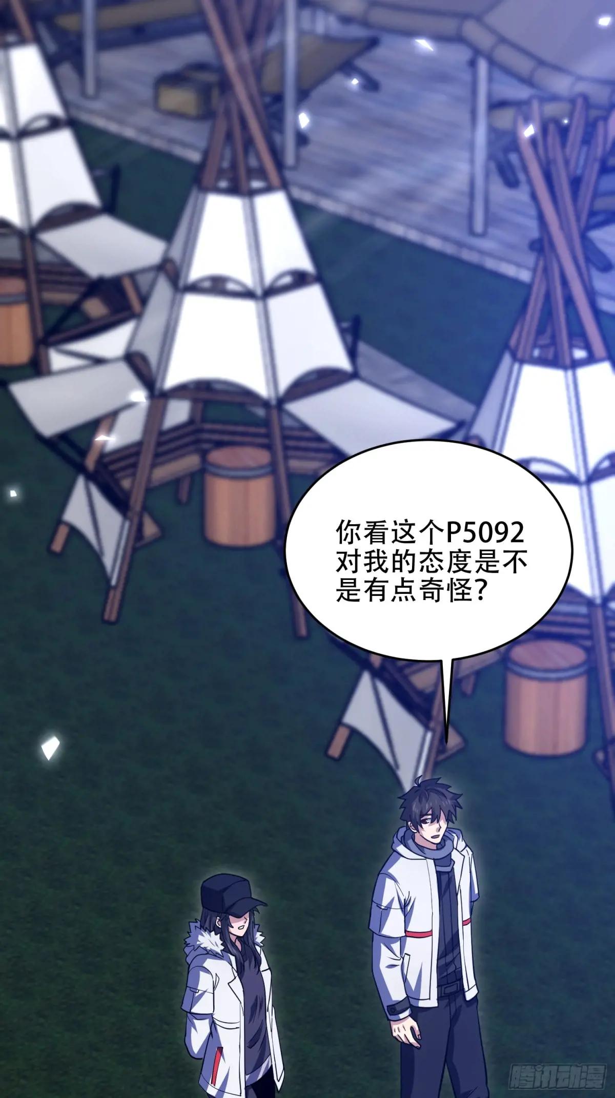 447 美丽的误会 第31页