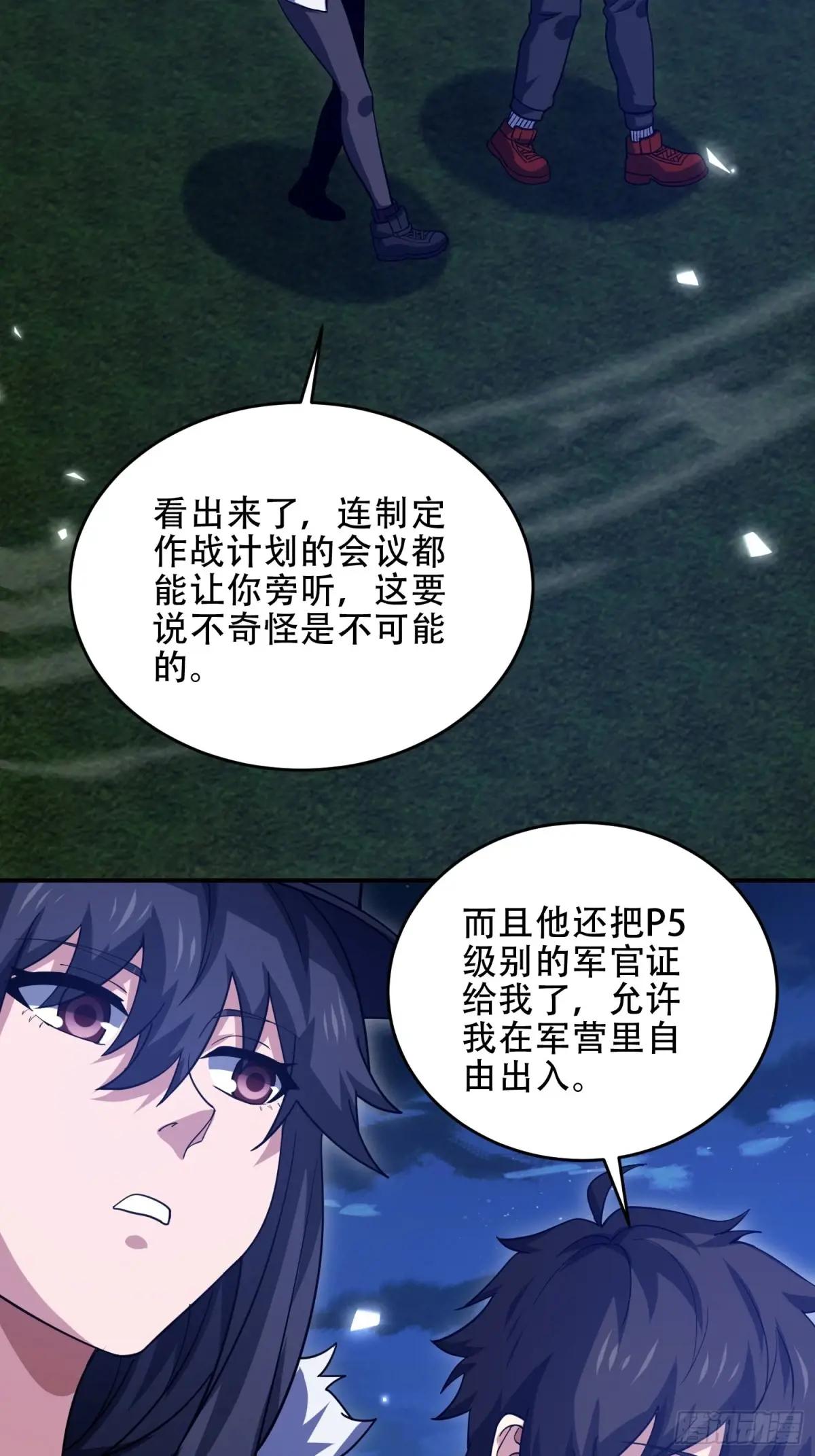 447 美丽的误会 第32页