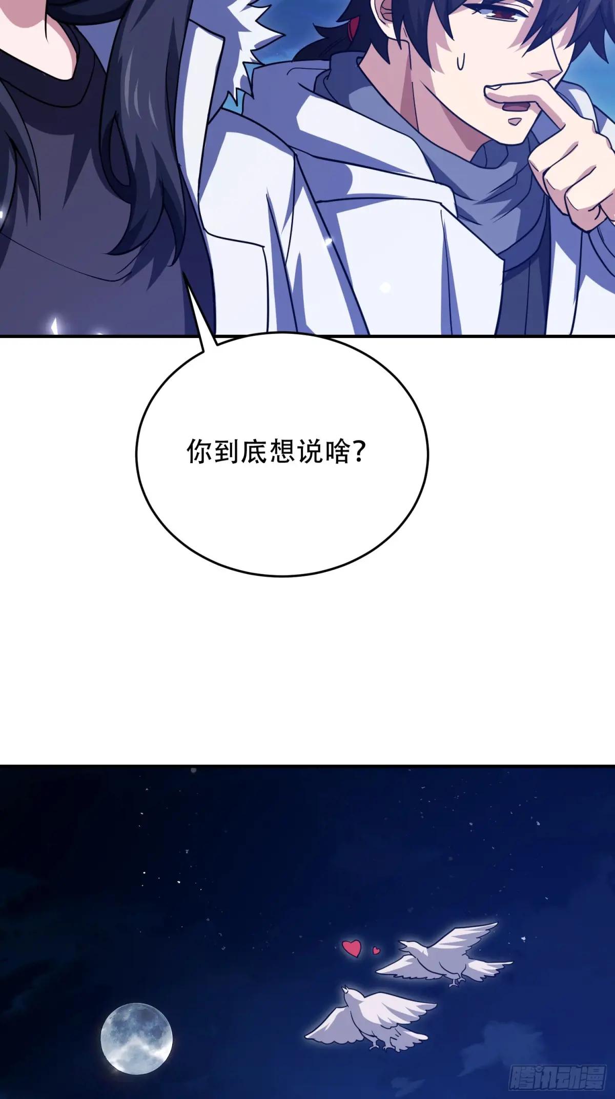 447 美丽的误会 第33页