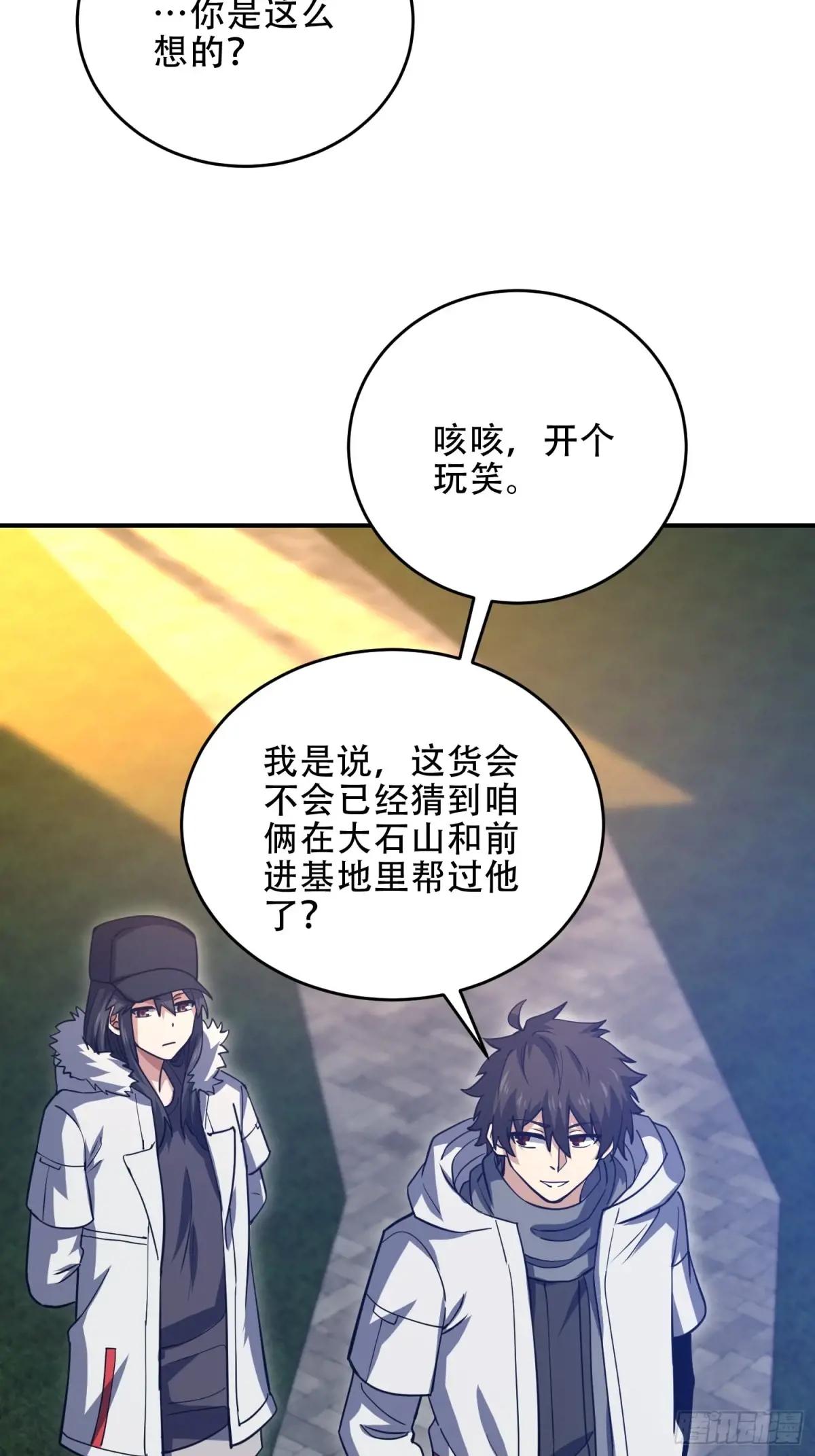 447 美丽的误会 第36页