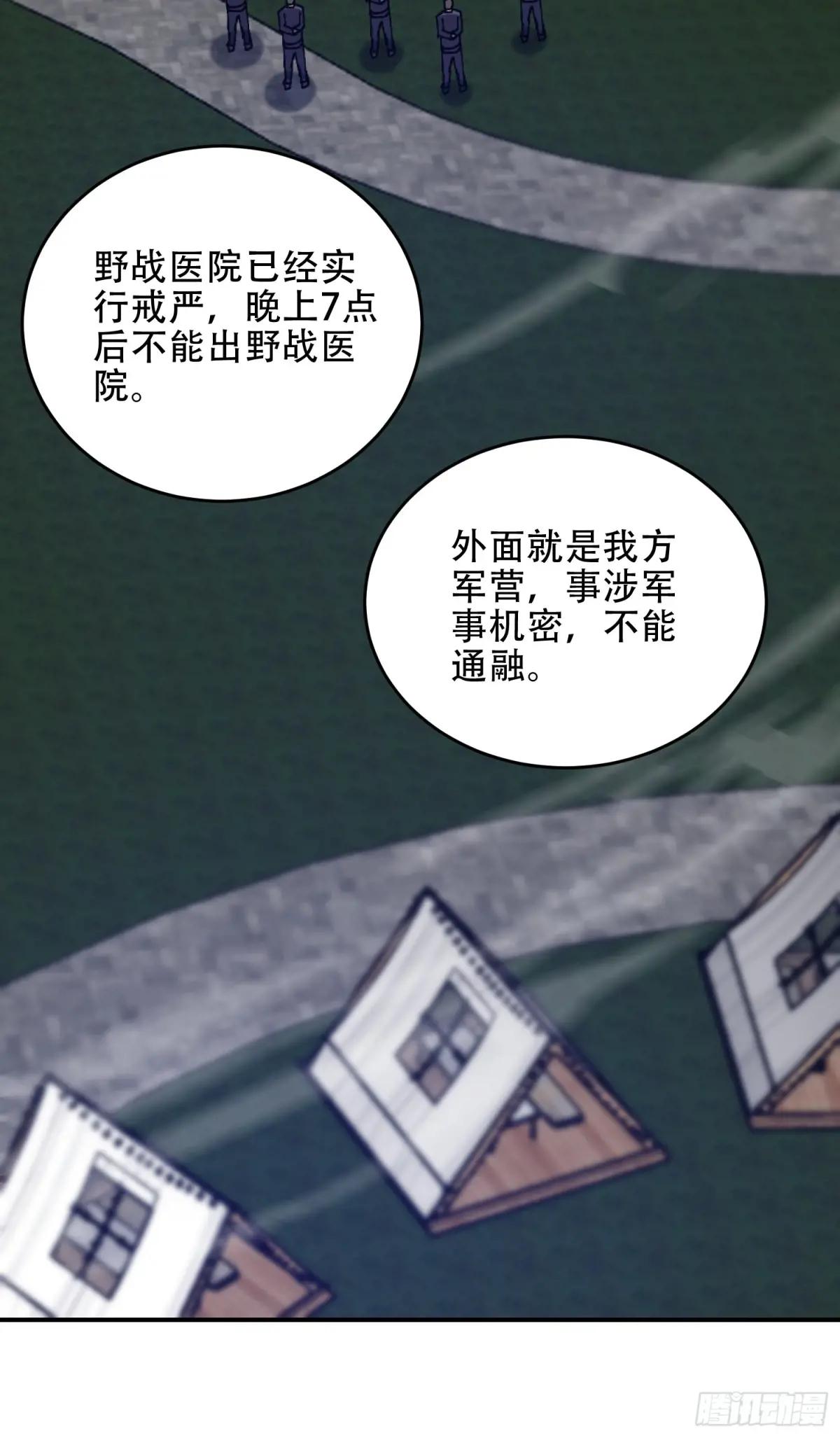 447 美丽的误会 第43页