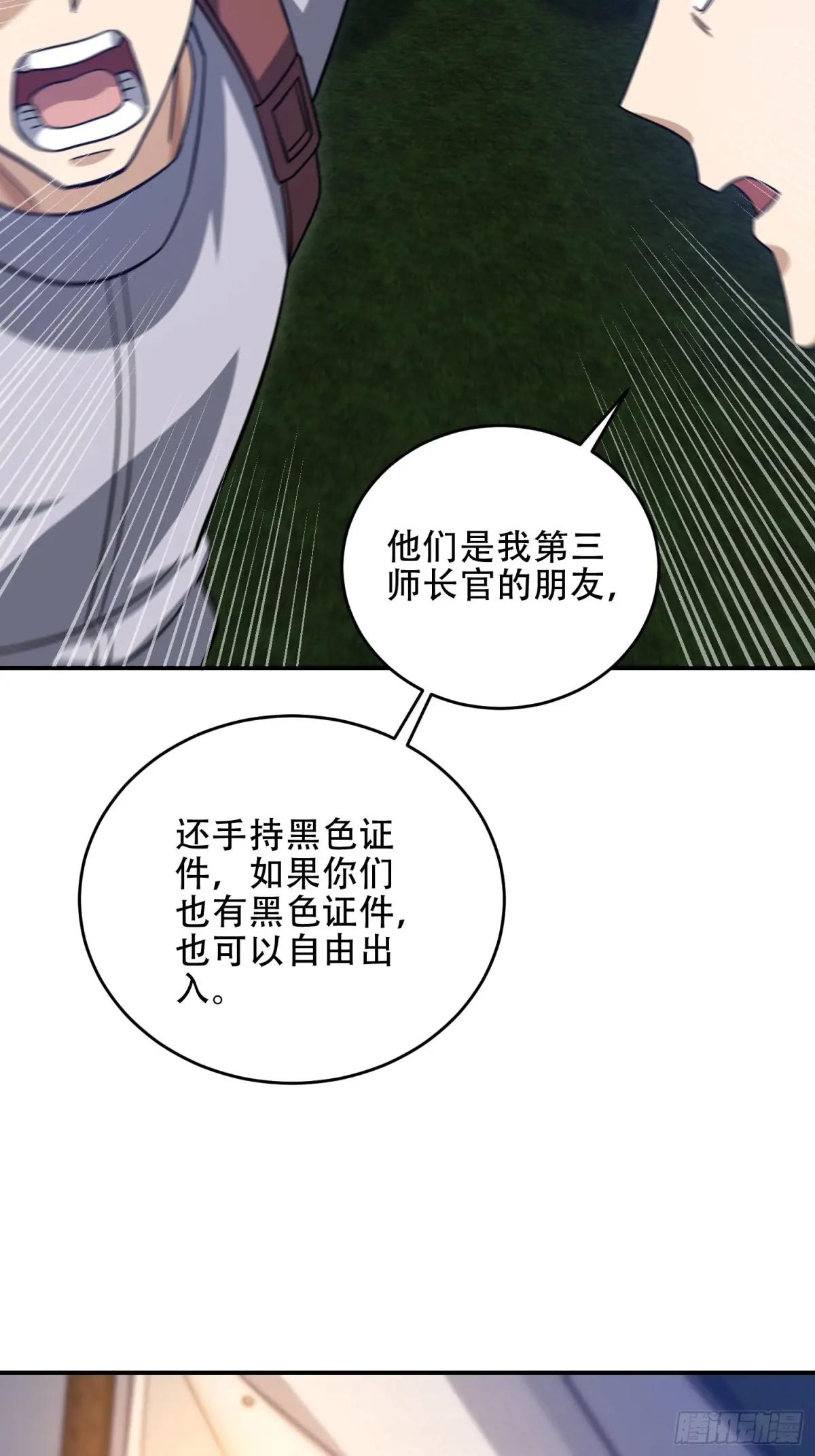 447 美丽的误会 第47页