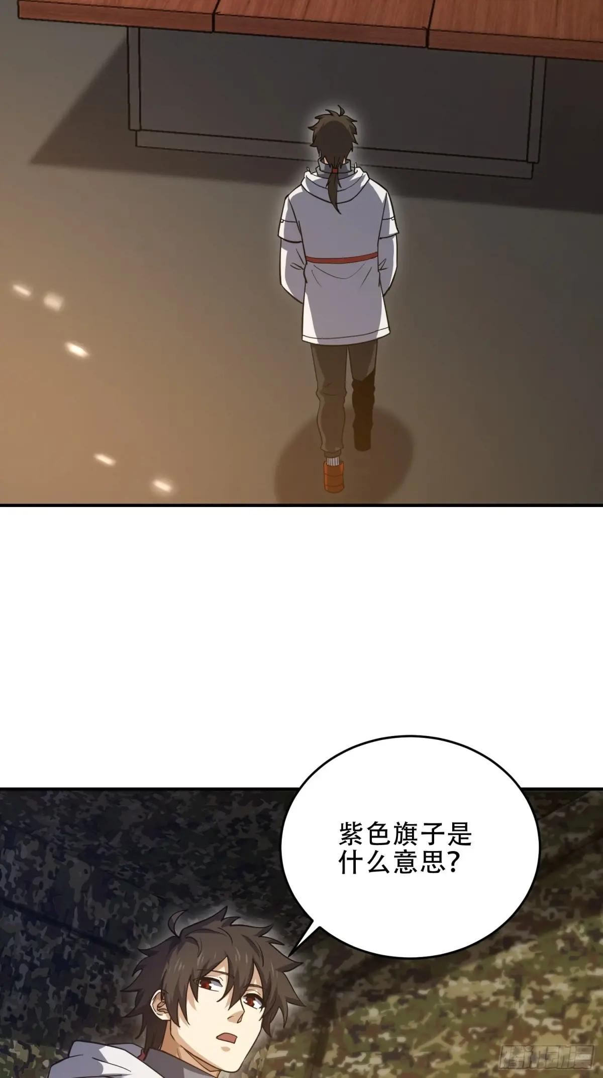 447 美丽的误会 第56页