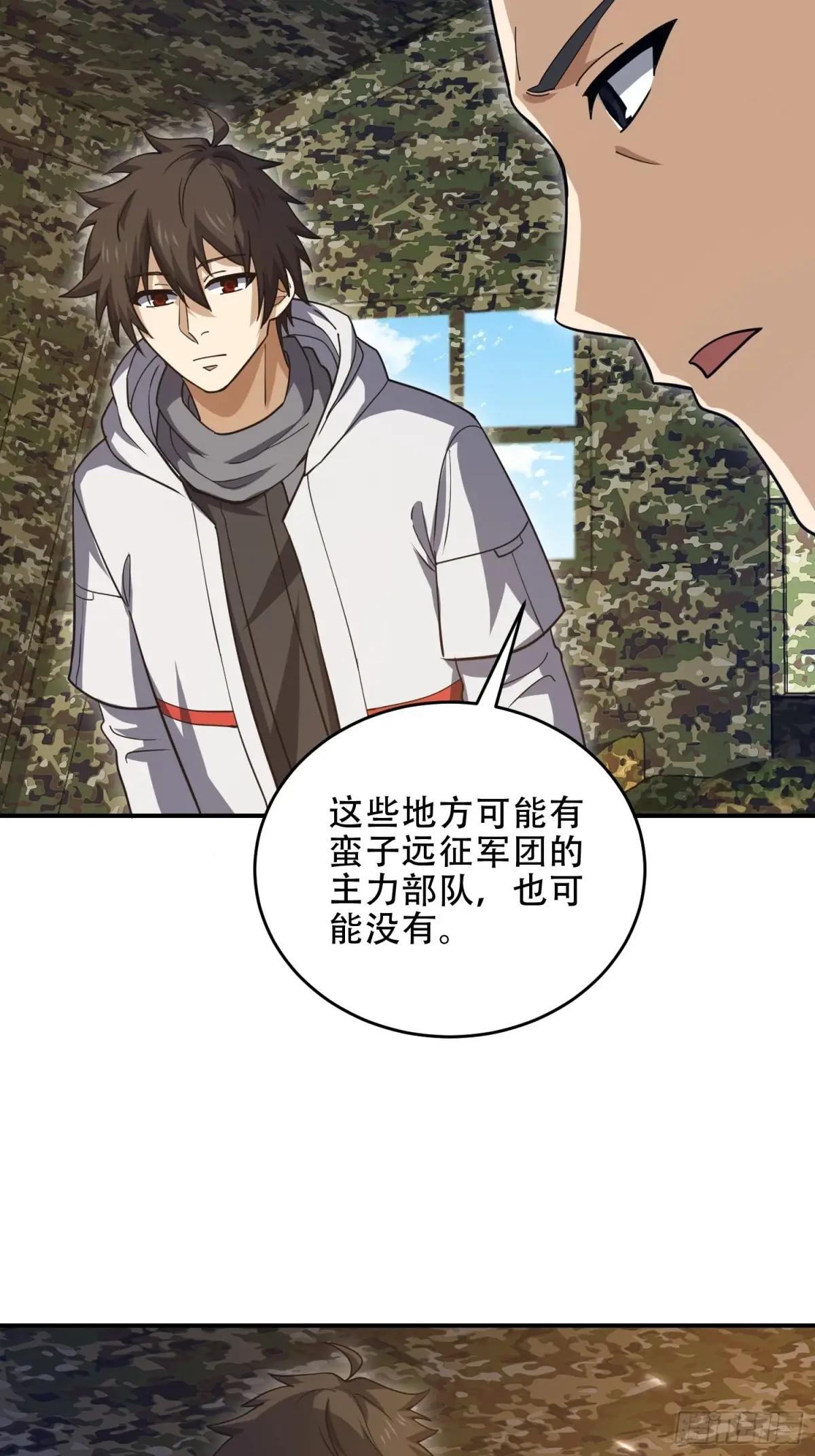447 美丽的误会 第58页