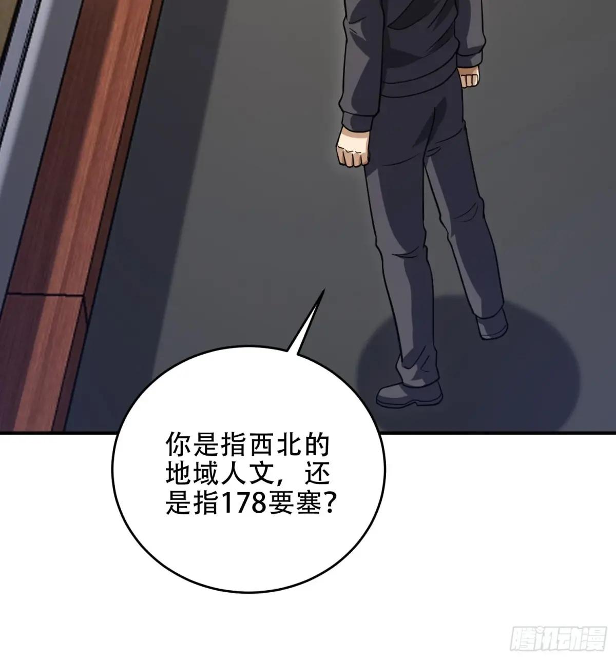 447 美丽的误会 第61页