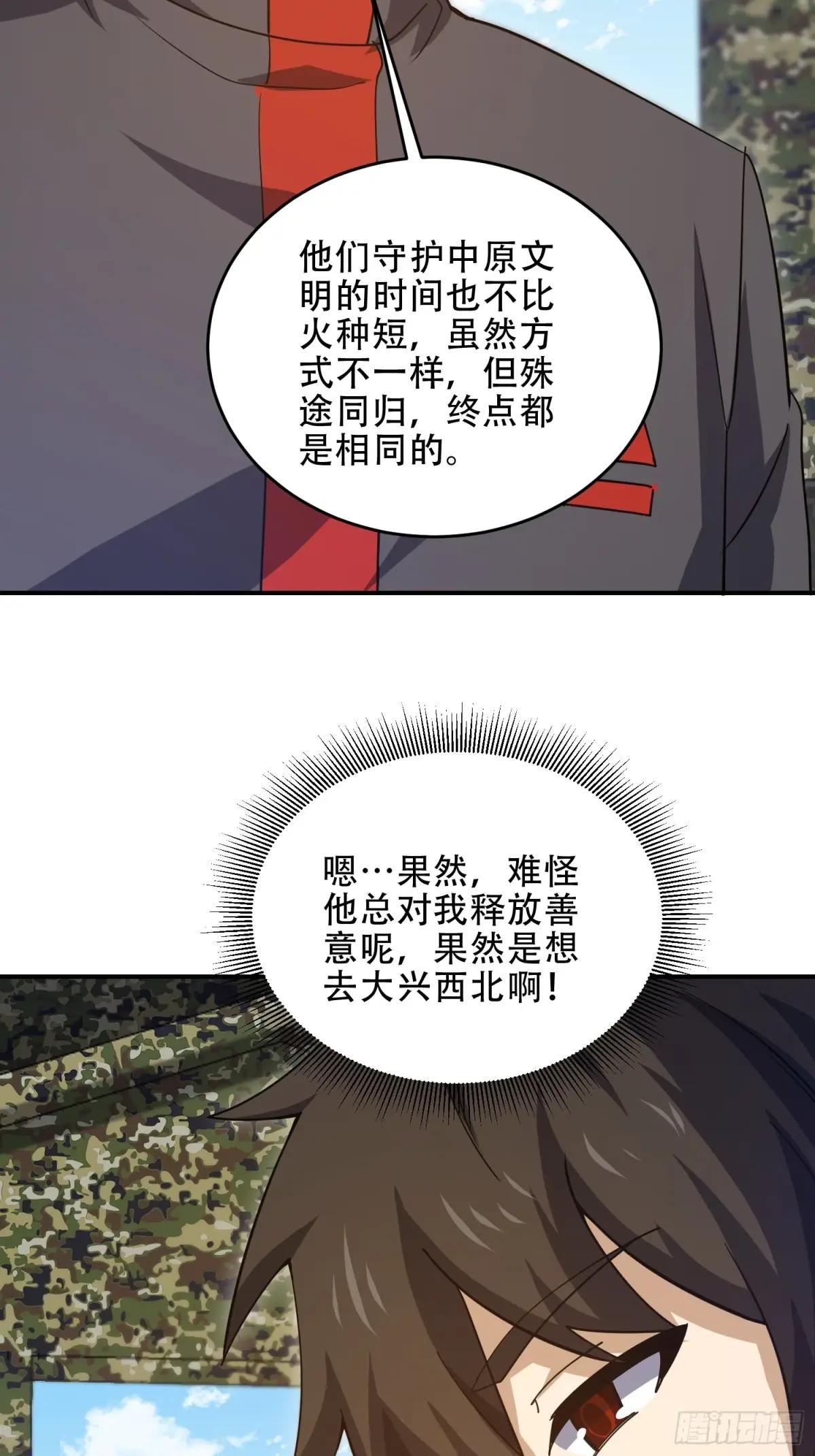 447 美丽的误会 第64页