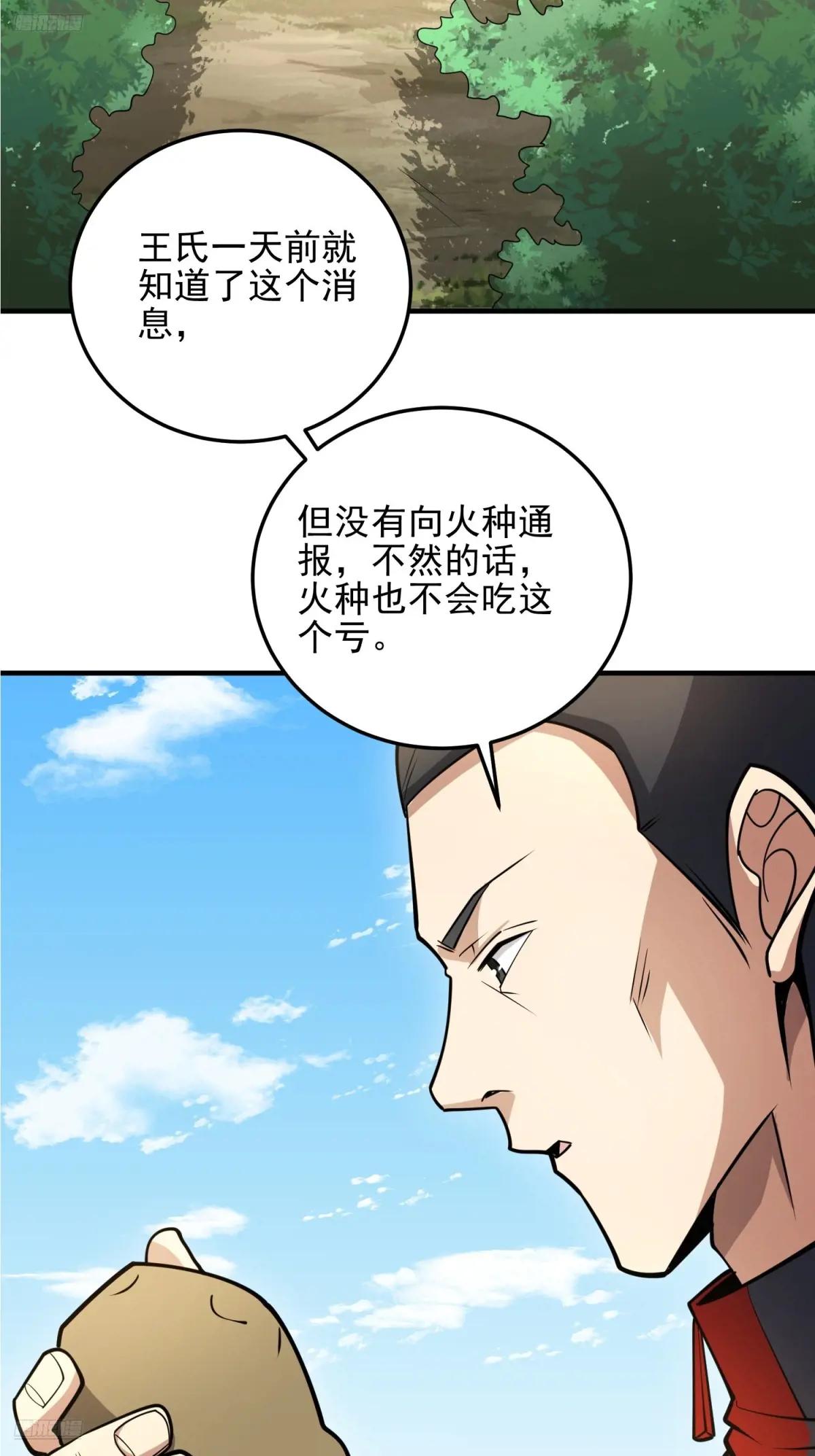 467 情报共享 第3页