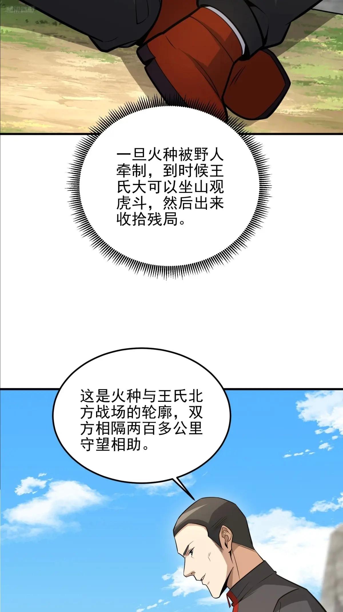 467 情报共享 第5页