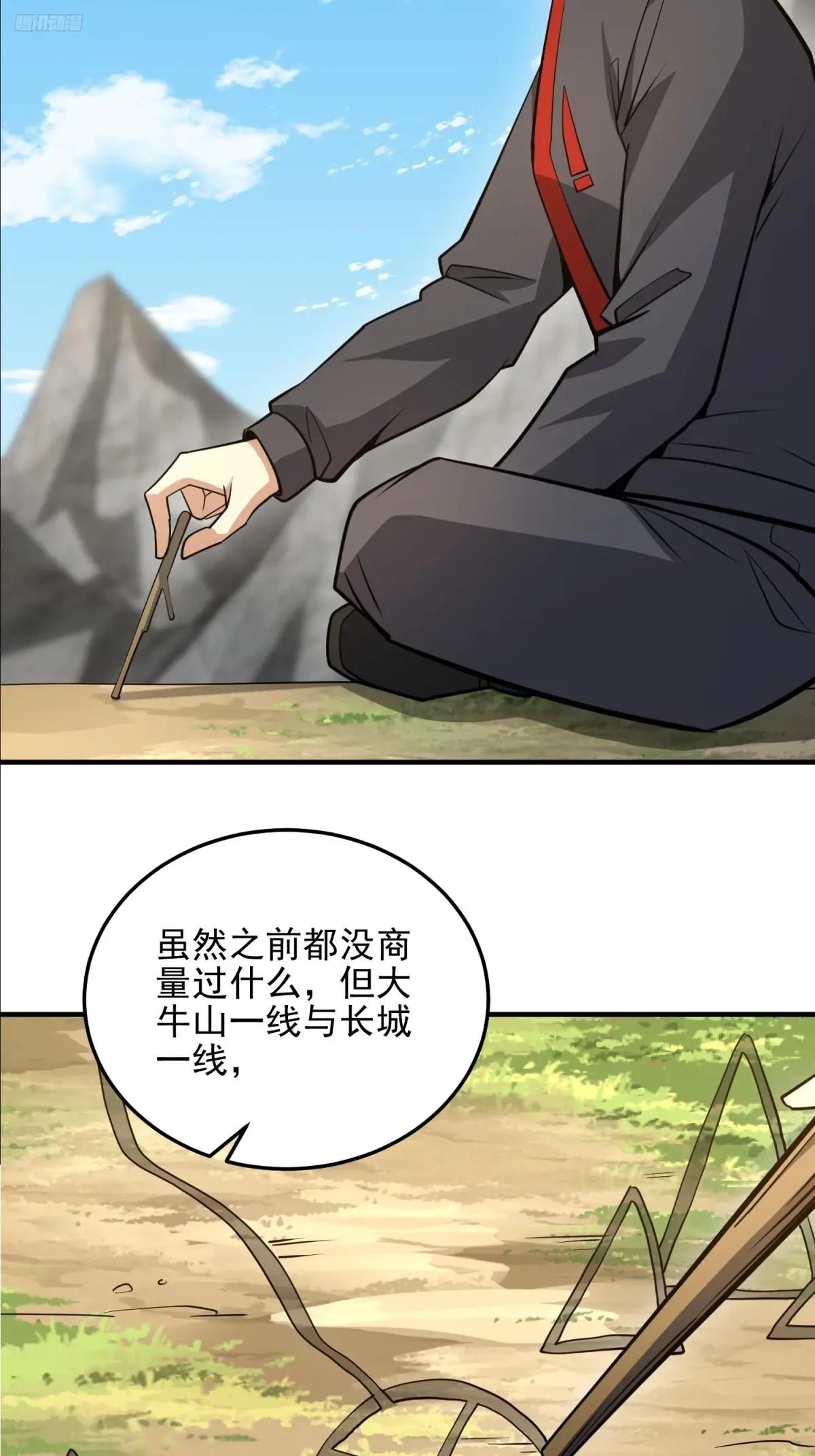 467 情报共享 第6页