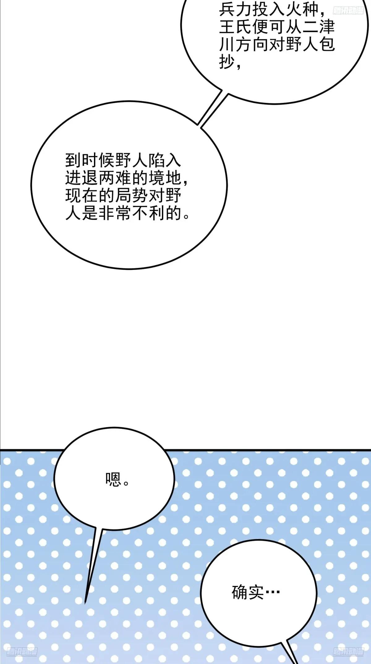467 情报共享 第9页