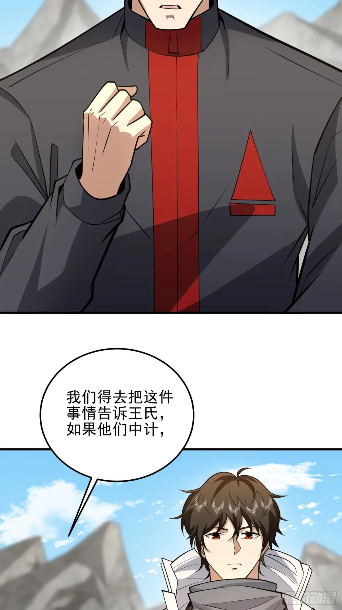 467 情报共享 第19页