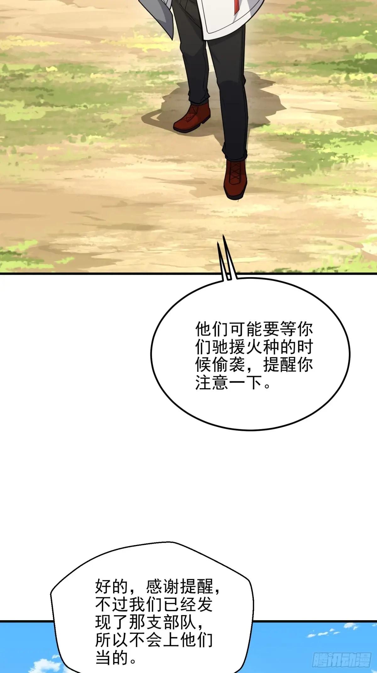 467 情报共享 第32页