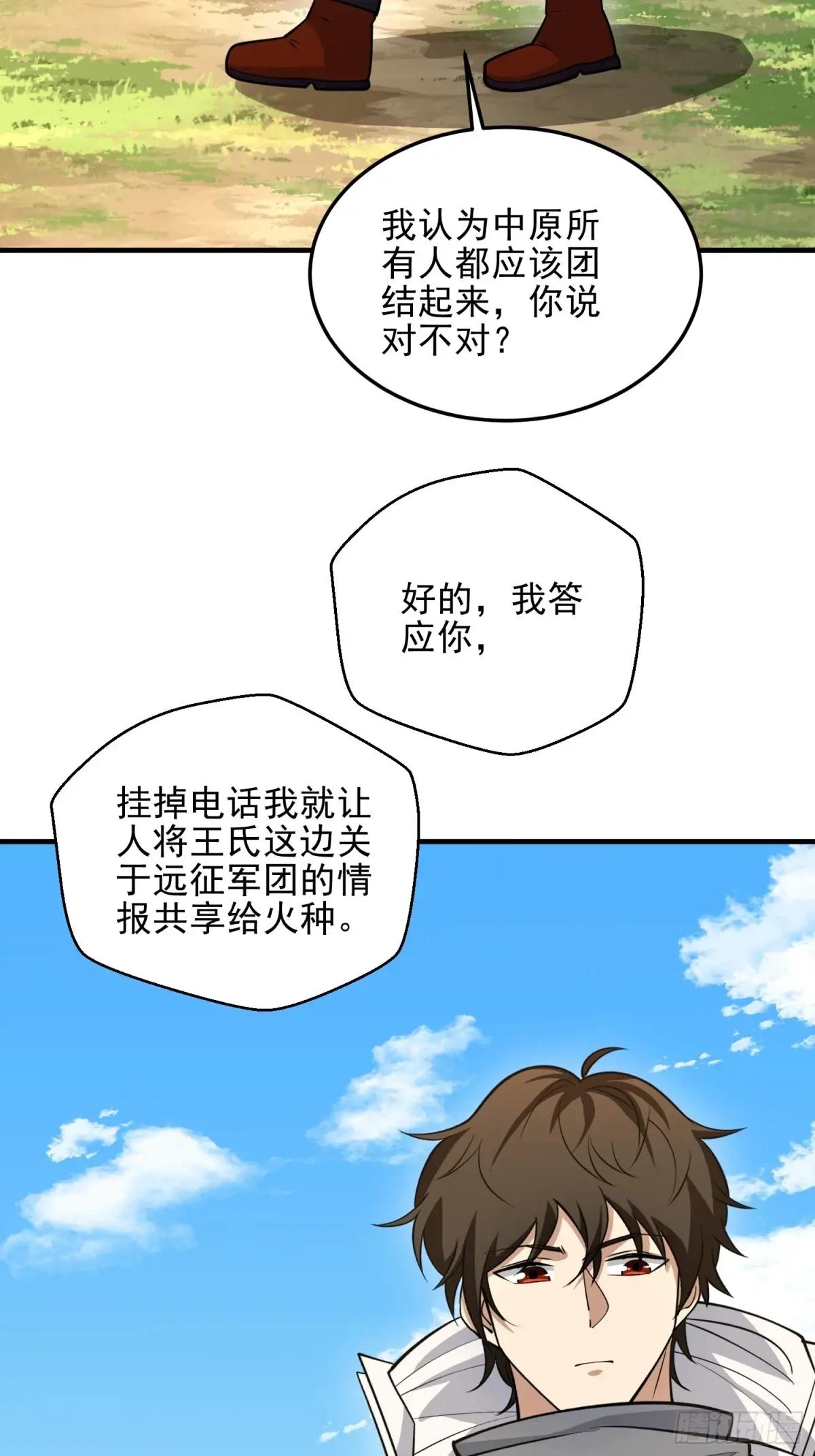 467 情报共享 第35页
