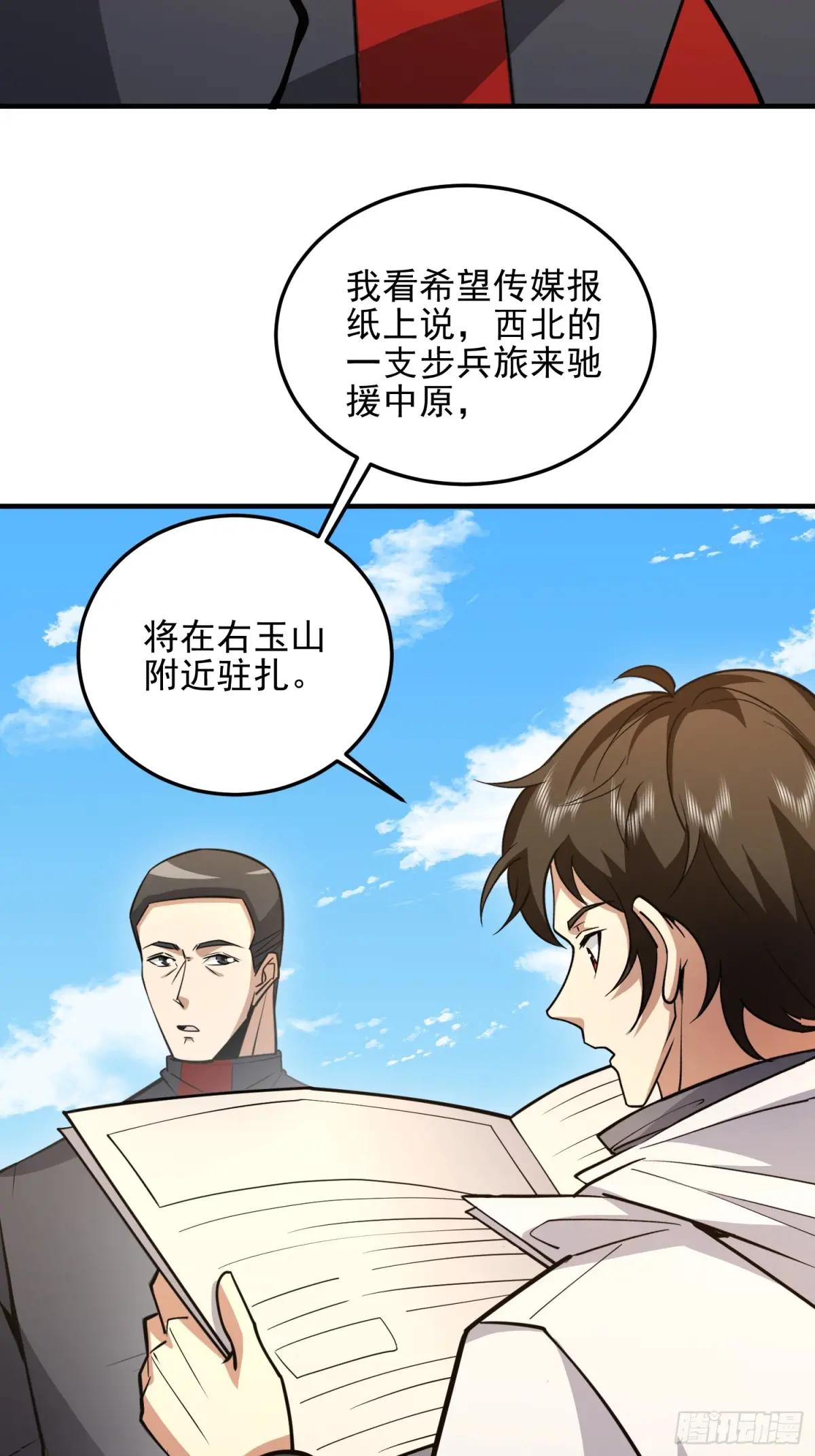 467 情报共享 第40页