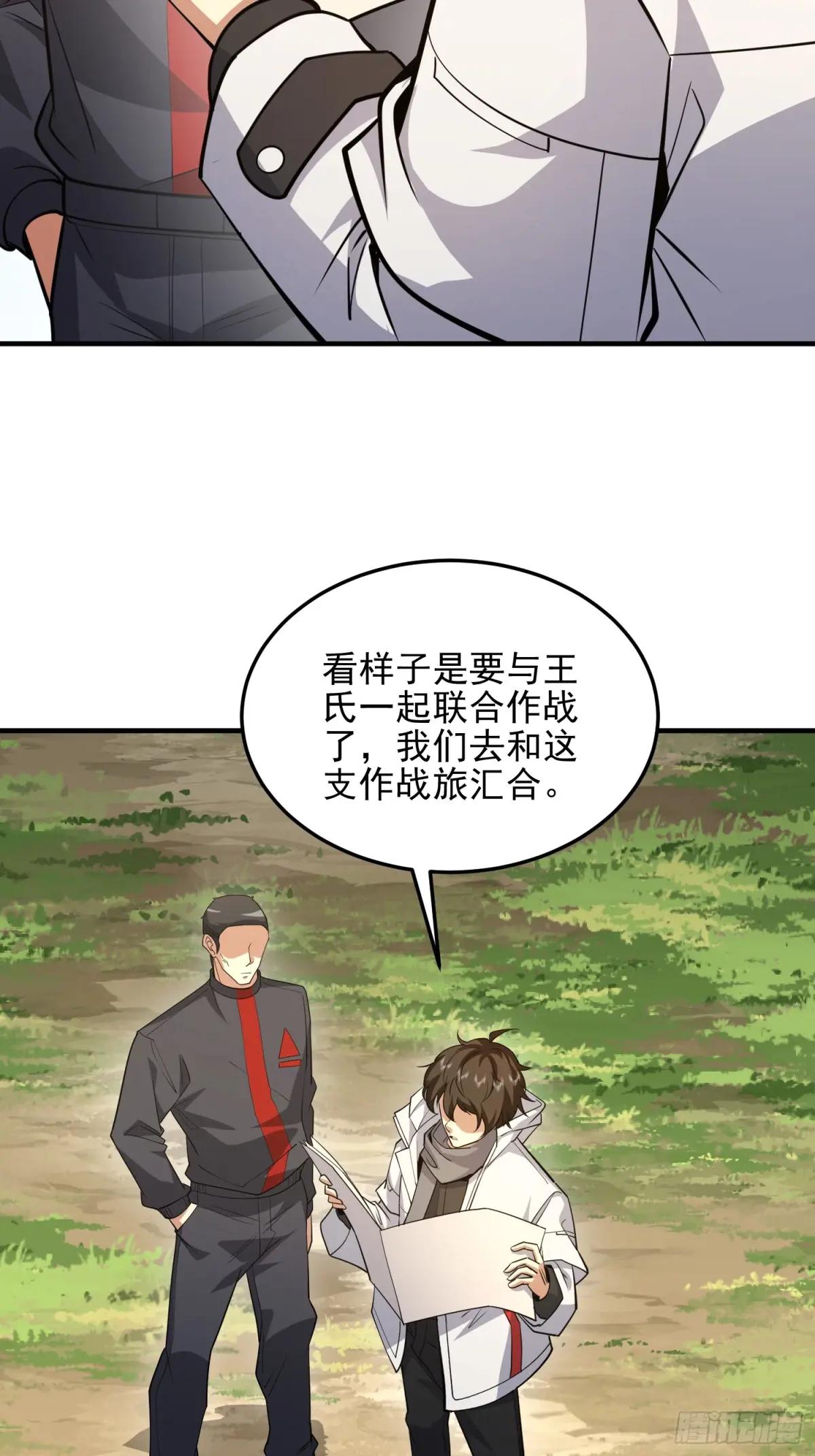 467 情报共享 第41页