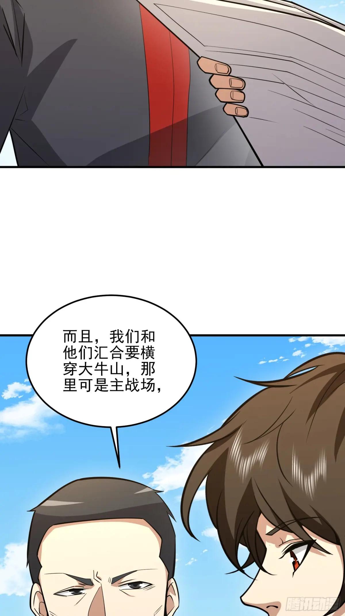 467 情报共享 第43页