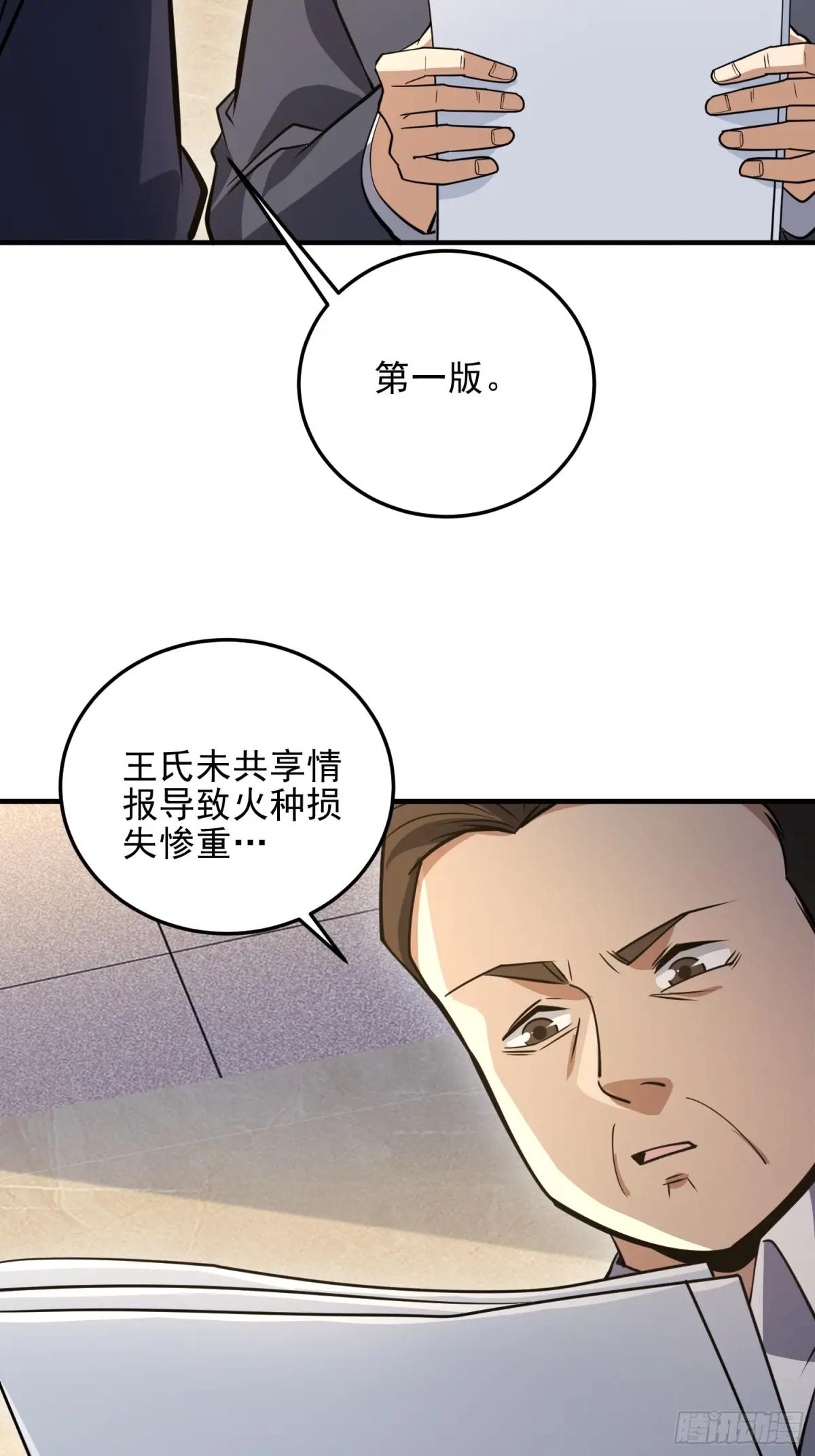 467 情报共享 第51页