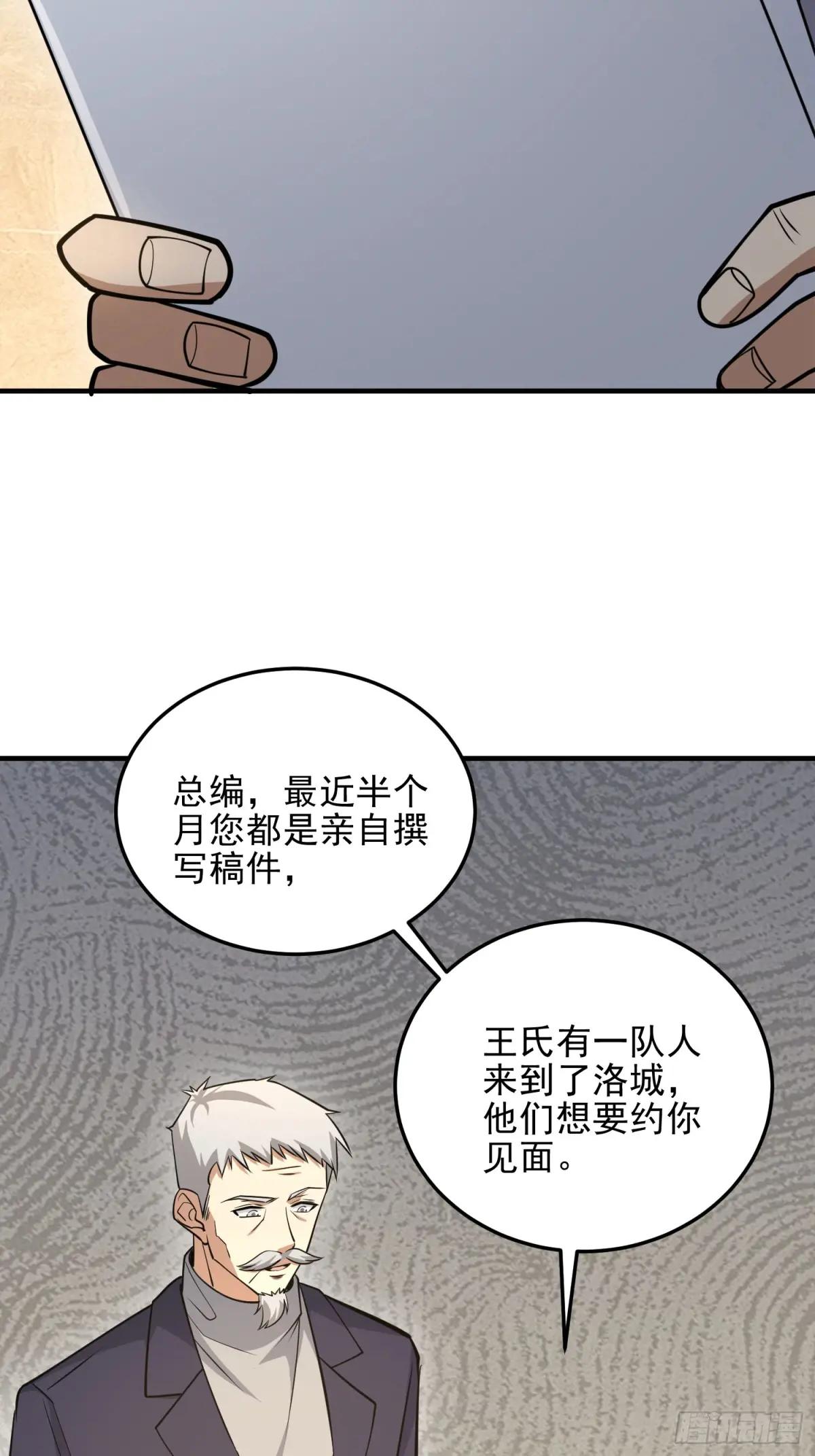 467 情报共享 第52页