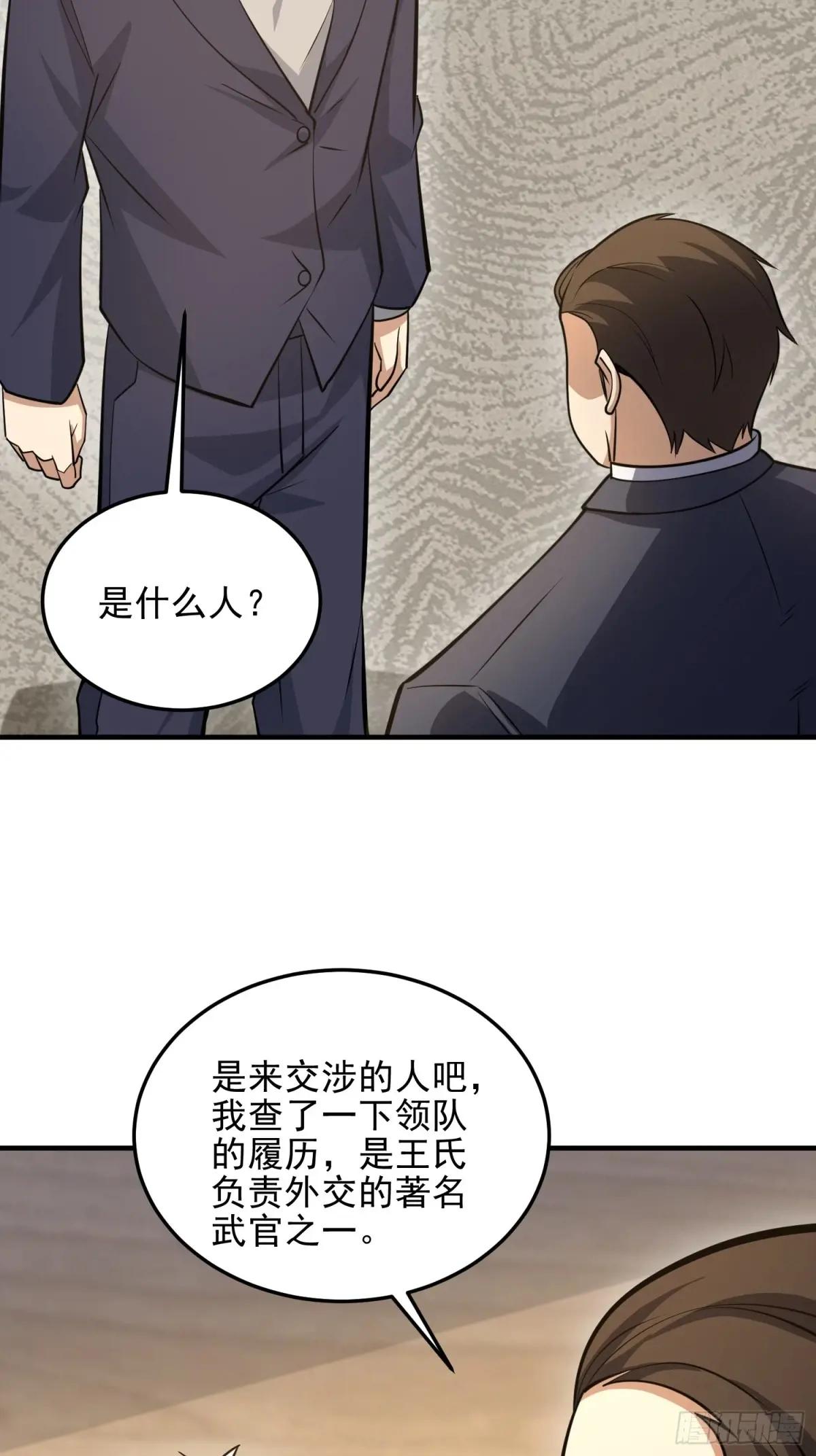 467 情报共享 第53页