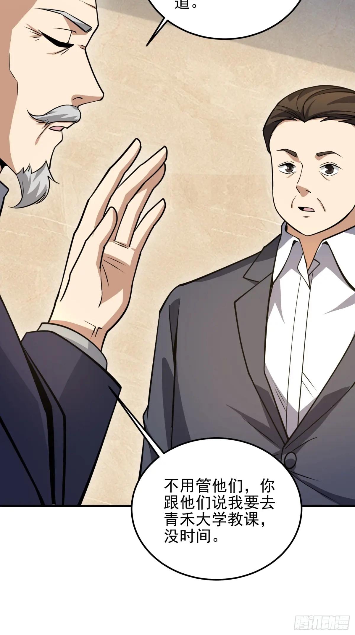 467 情报共享 第55页
