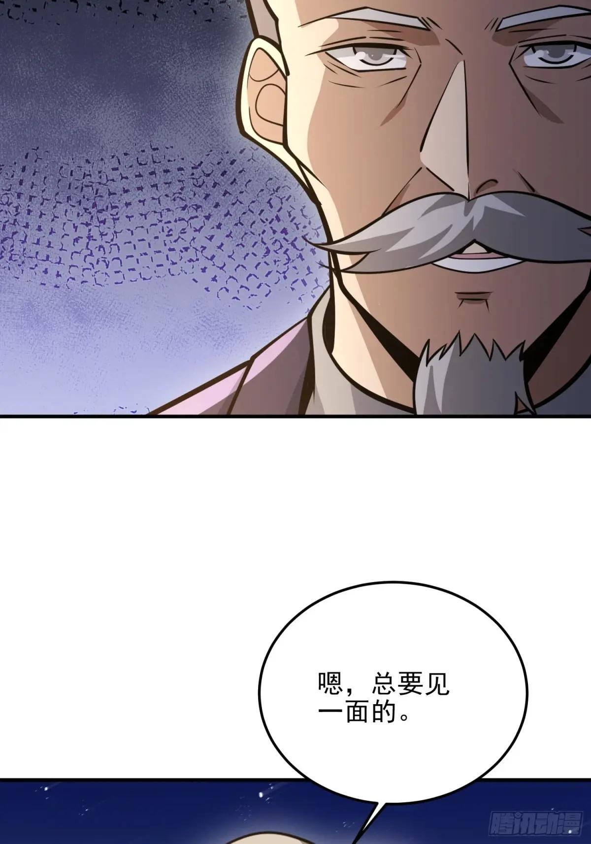 467 情报共享 第68页