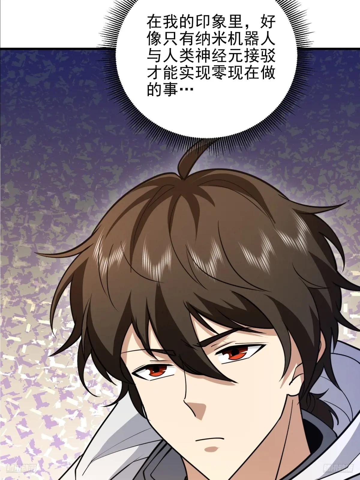 484 想要成为人类 第4页
