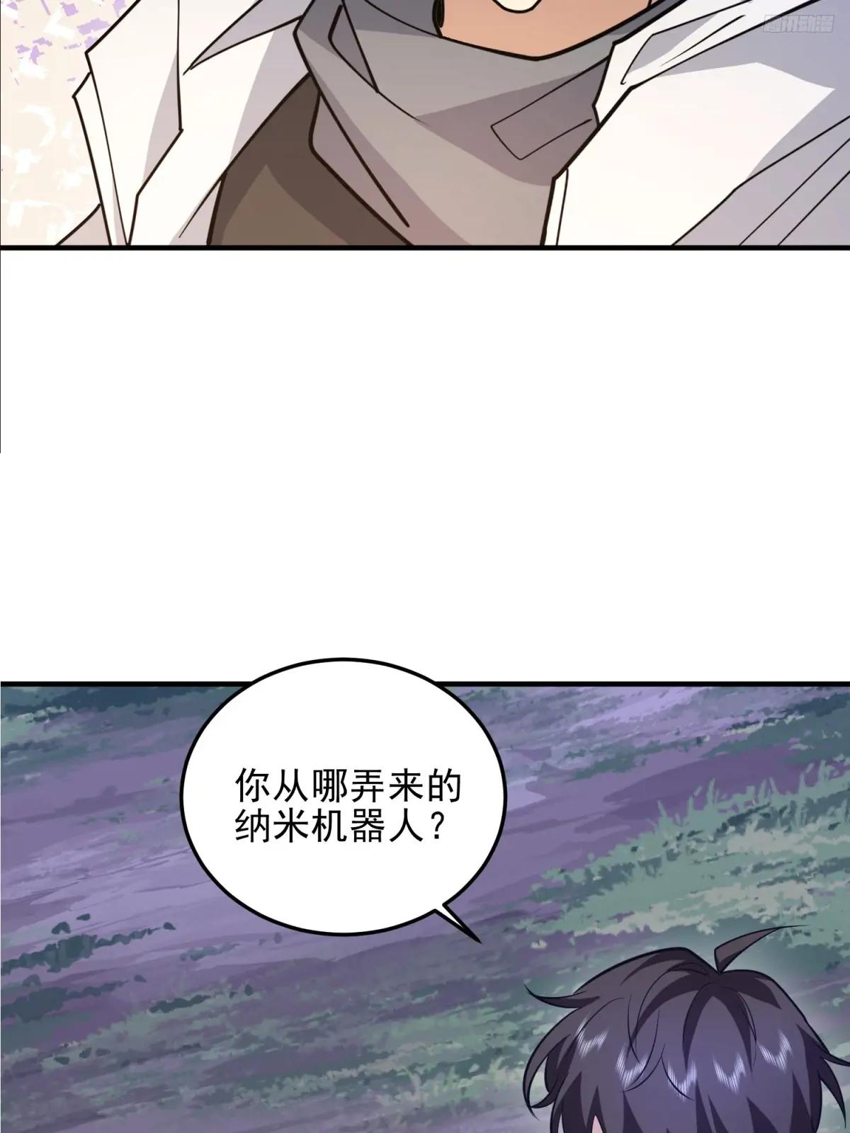 484 想要成为人类 第5页