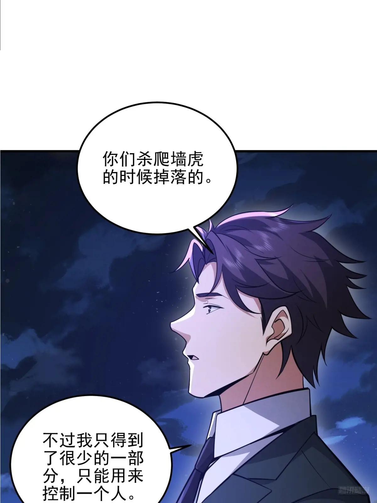 484 想要成为人类 第6页