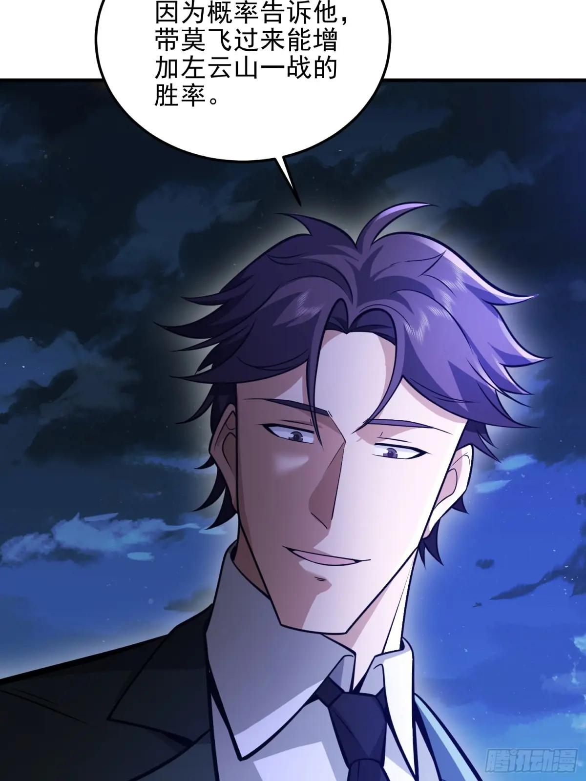 484 想要成为人类 第12页