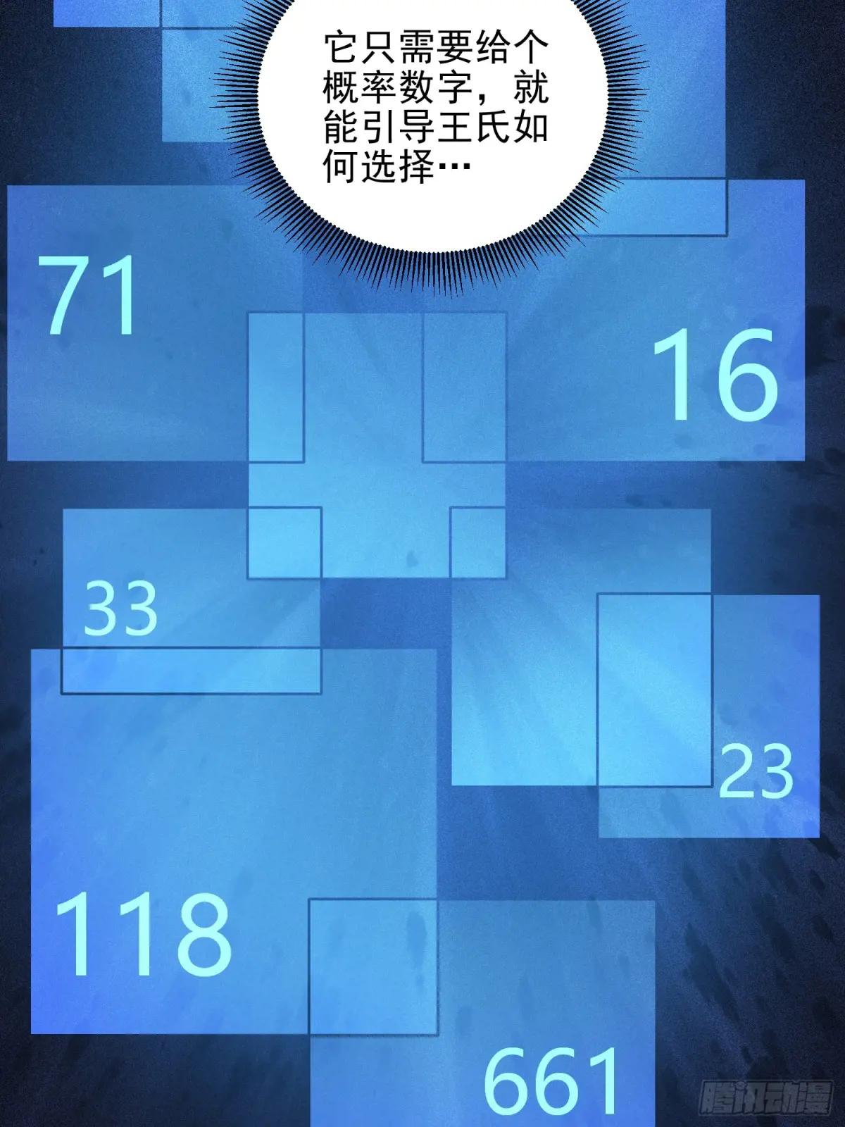 484 想要成为人类 第16页