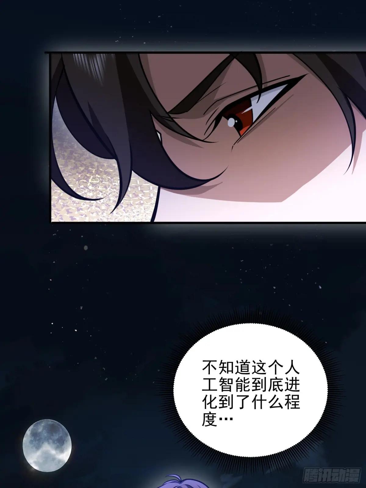 484 想要成为人类 第18页