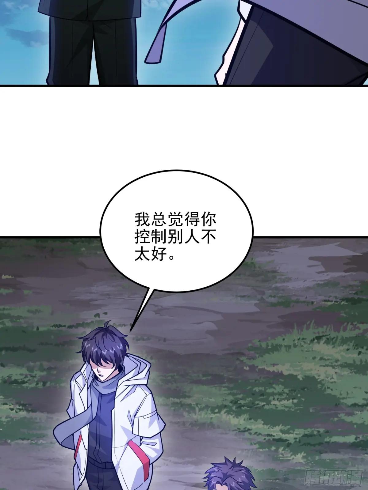 484 想要成为人类 第21页