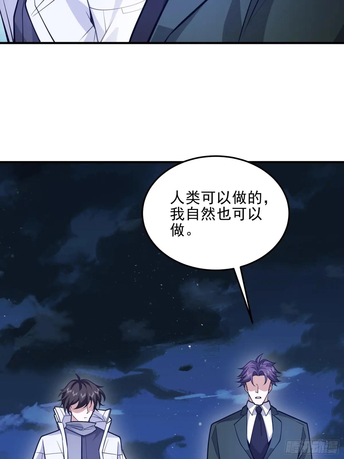 484 想要成为人类 第23页
