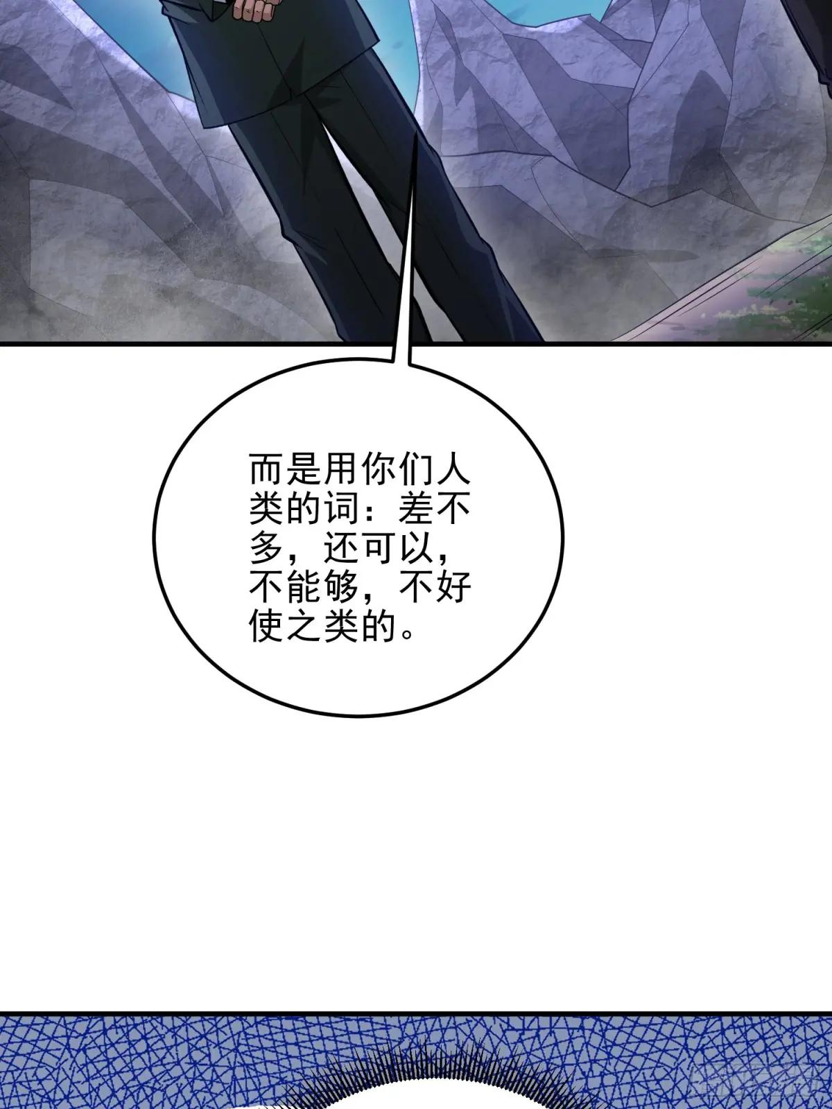 484 想要成为人类 第31页