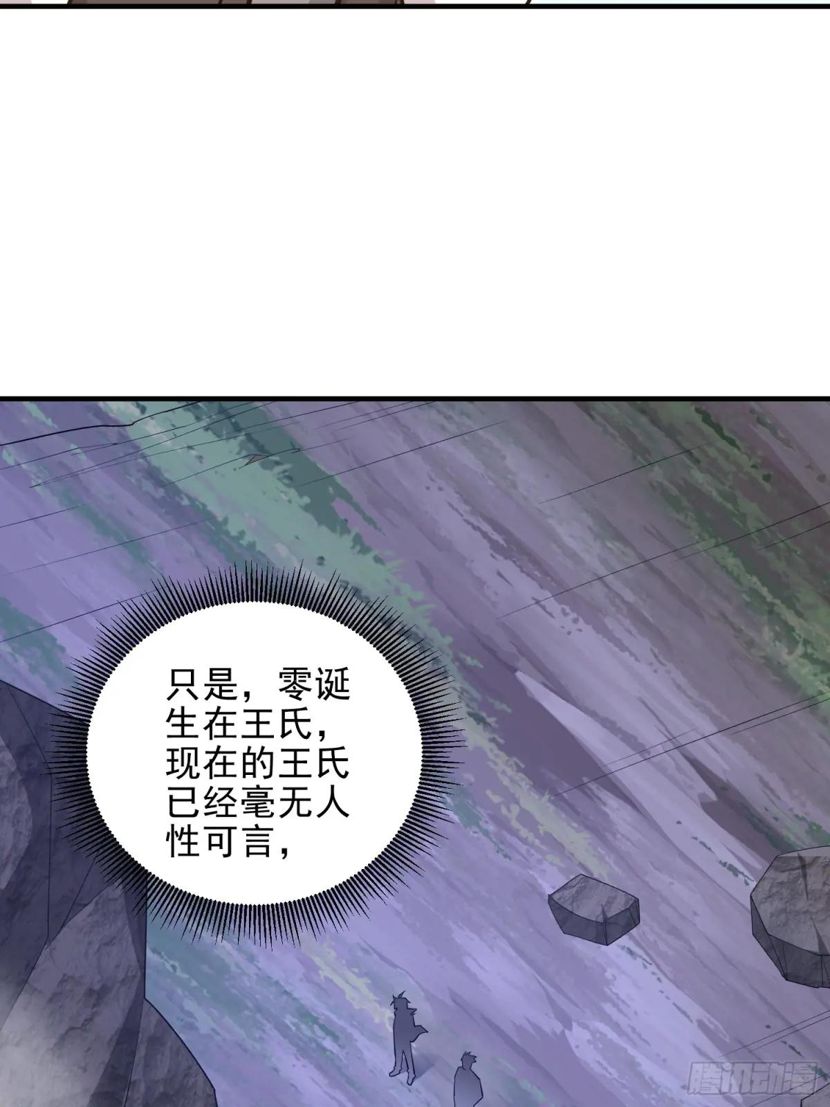 484 想要成为人类 第33页