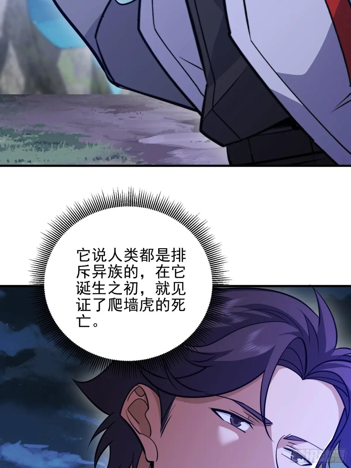 484 想要成为人类 第36页